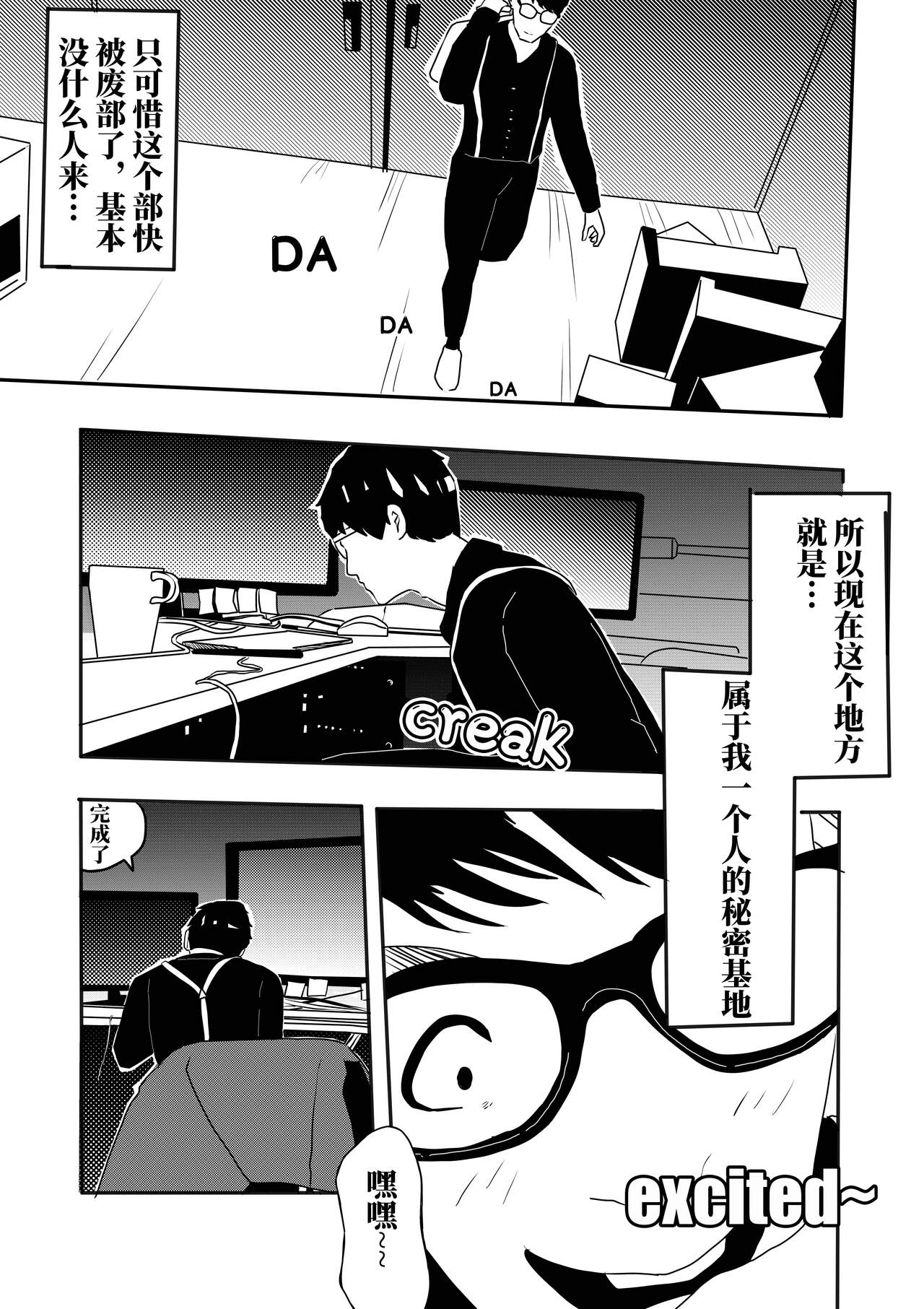 冰恋女王1-2 page 5 full