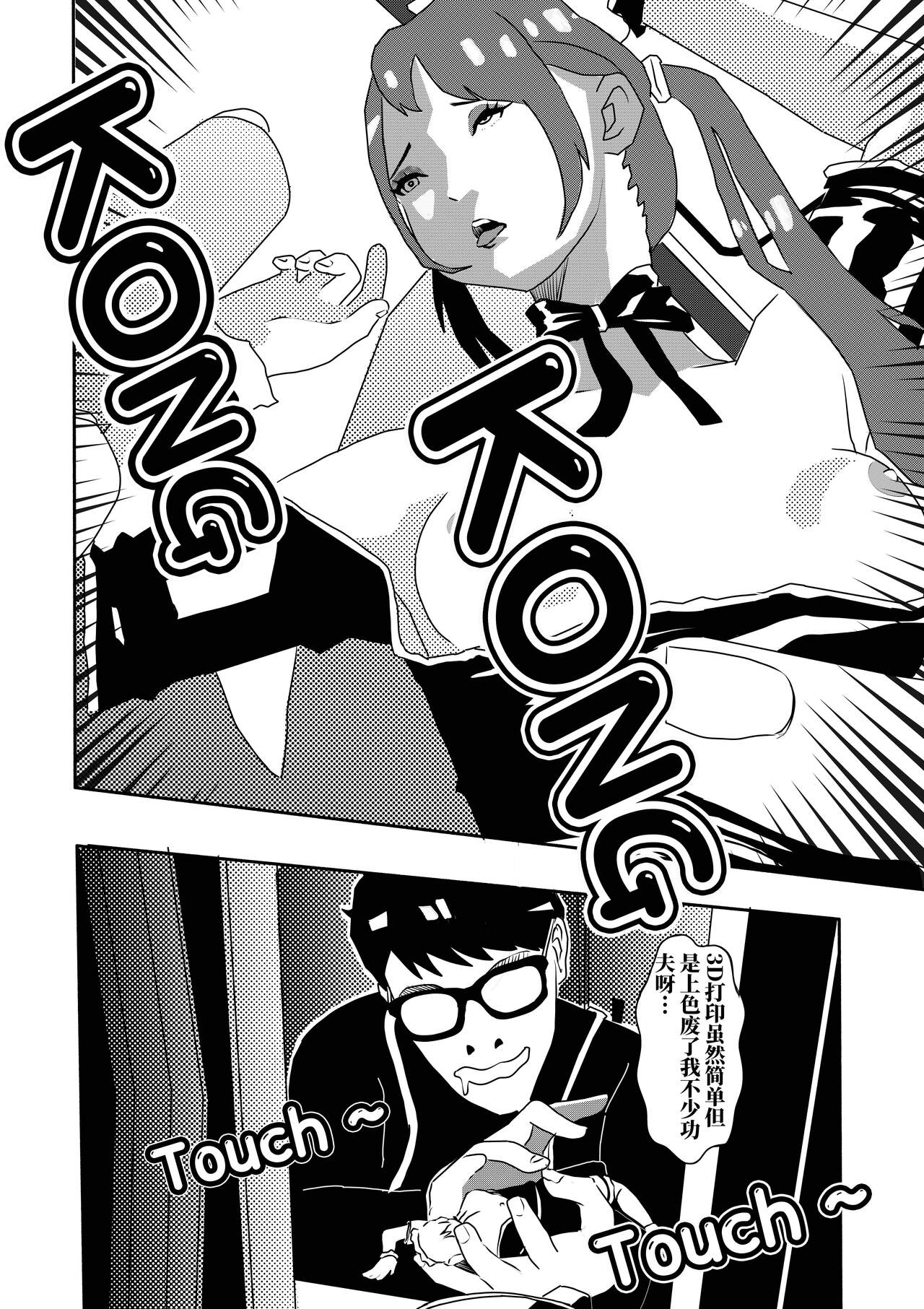 冰恋女王1-2 page 6 full