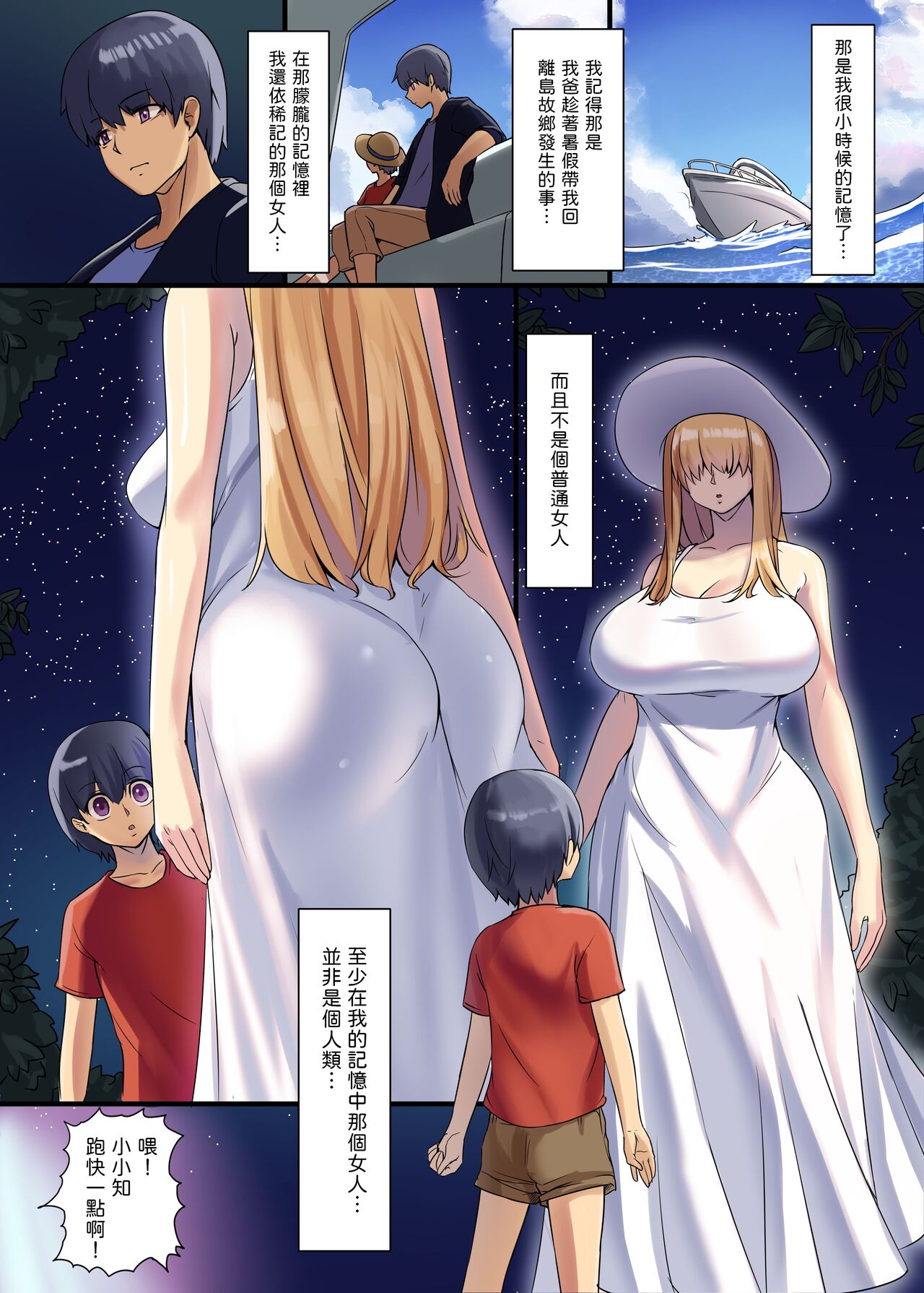 Iruikanintan ~Hanarejima no Kotabe-sama Hen~ page 2 full