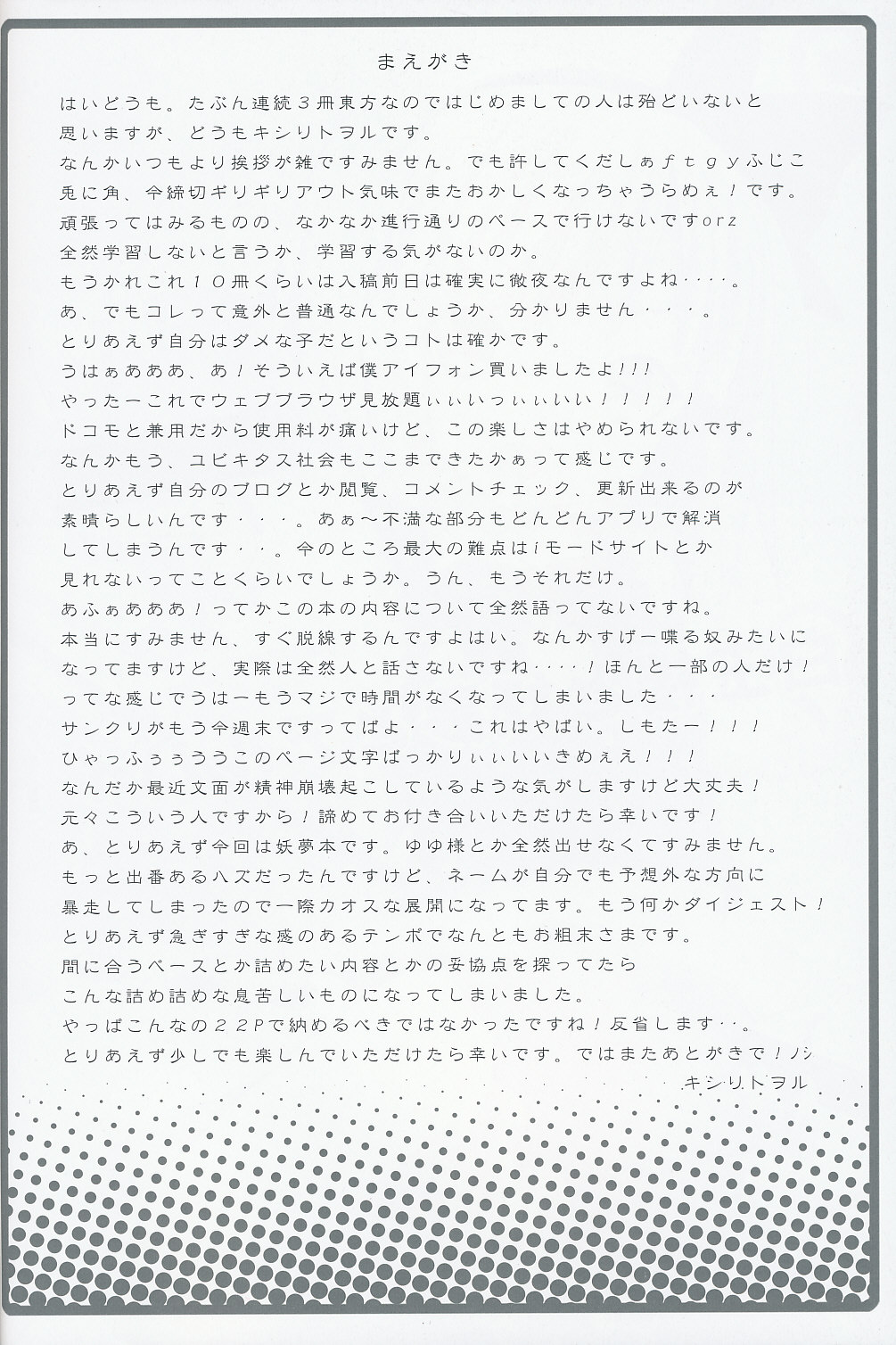 Hakugyokurou to Youmu to Arbeit page 3 full