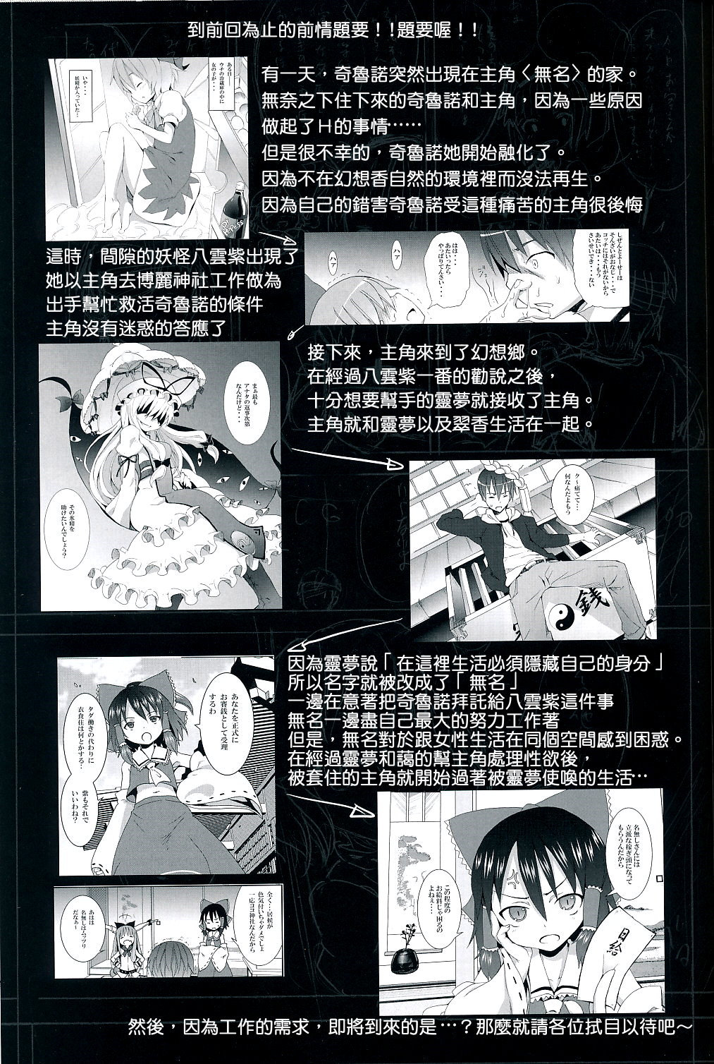 Hakugyokurou to Youmu to Arbeit page 4 full
