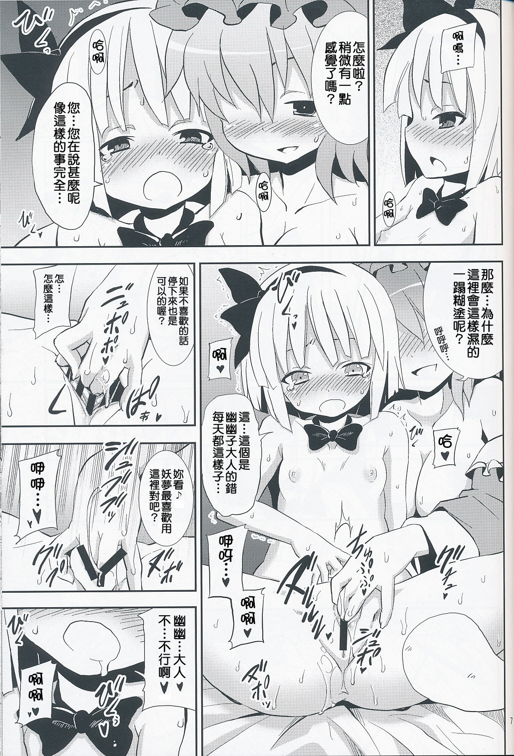 Hakugyokurou to Youmu to Arbeit page 6 full