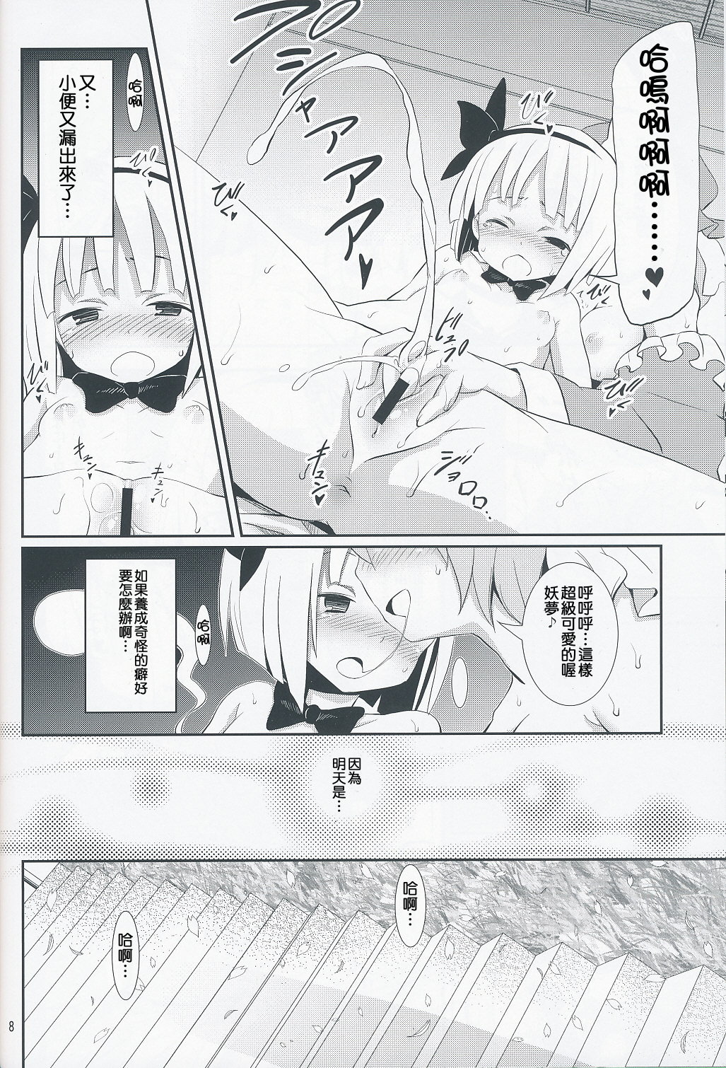 Hakugyokurou to Youmu to Arbeit page 7 full