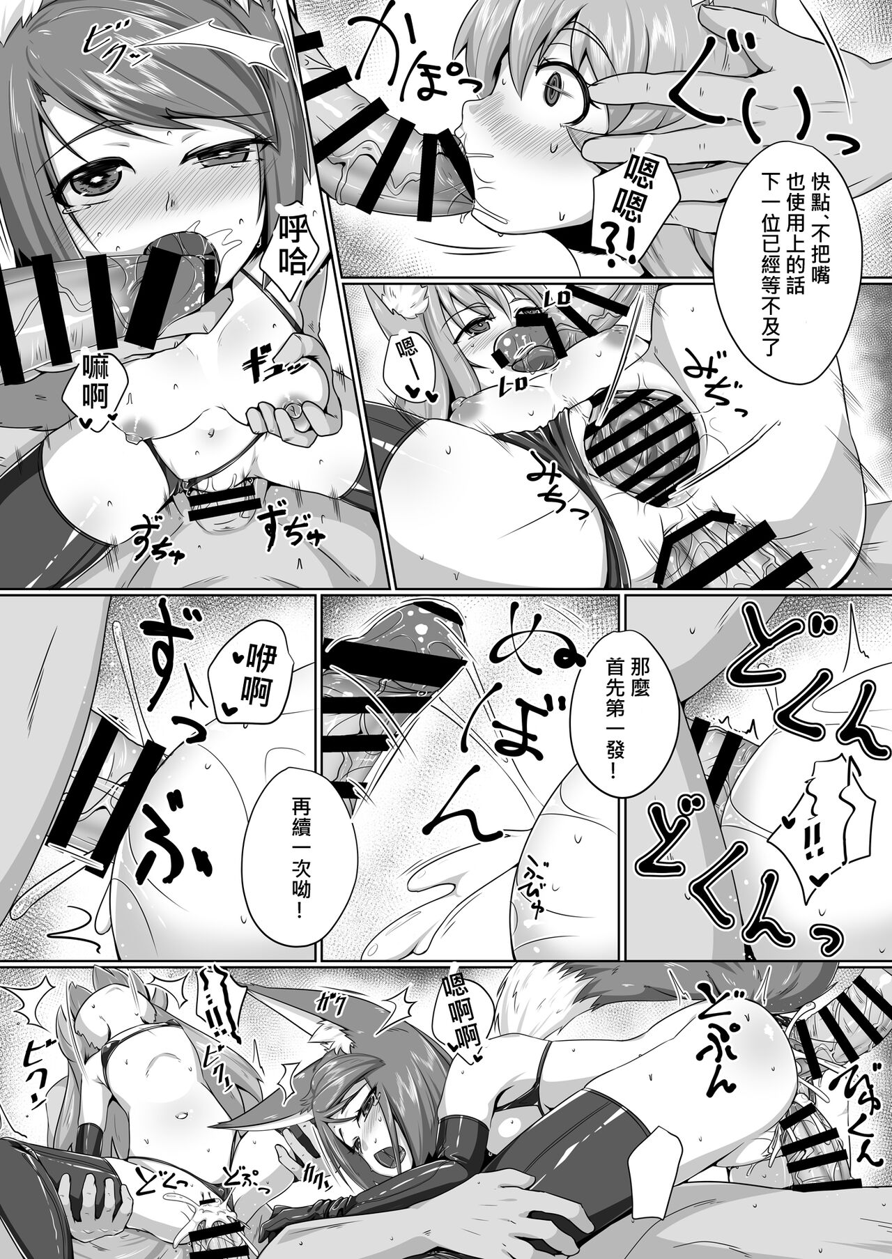 FOX MANIAX3 page 10 full