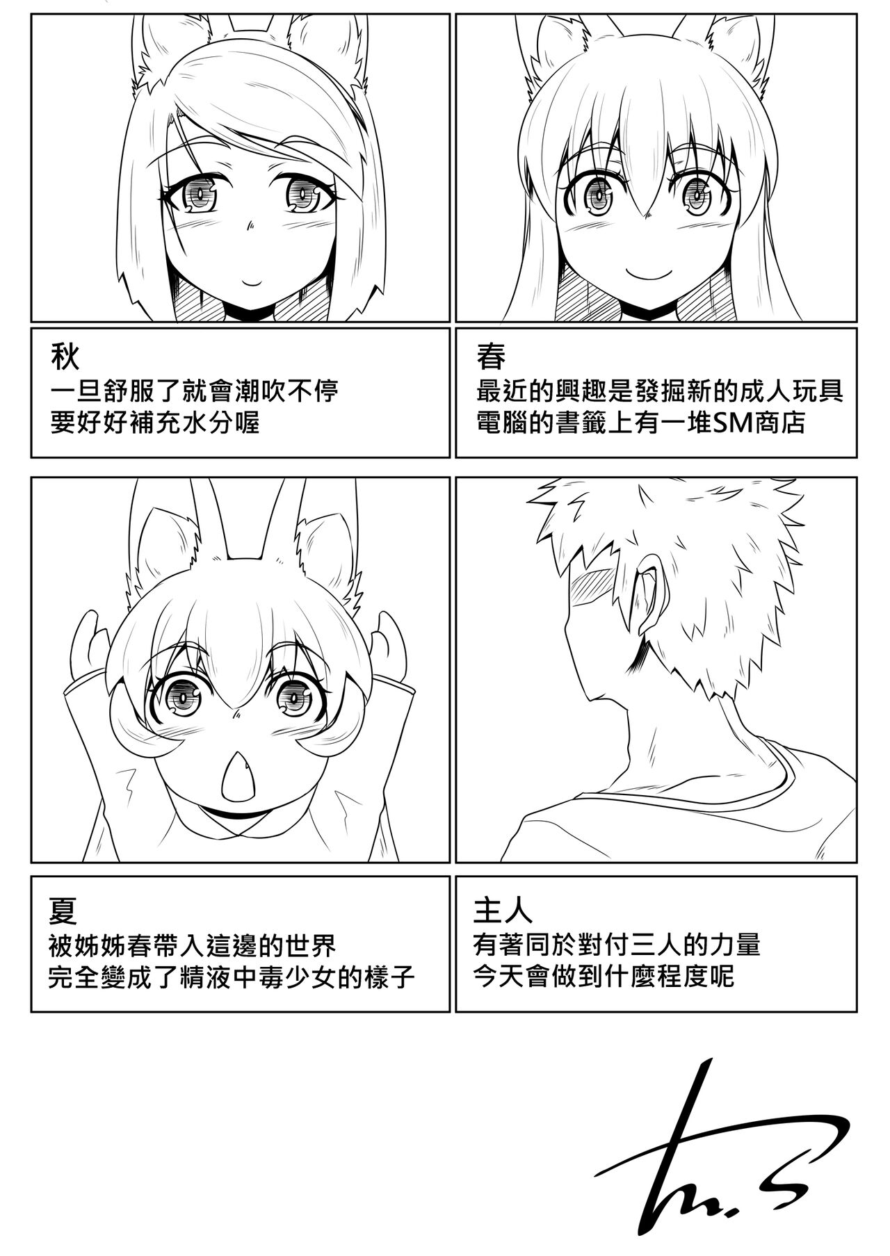 FOX MANIAX3 page 4 full