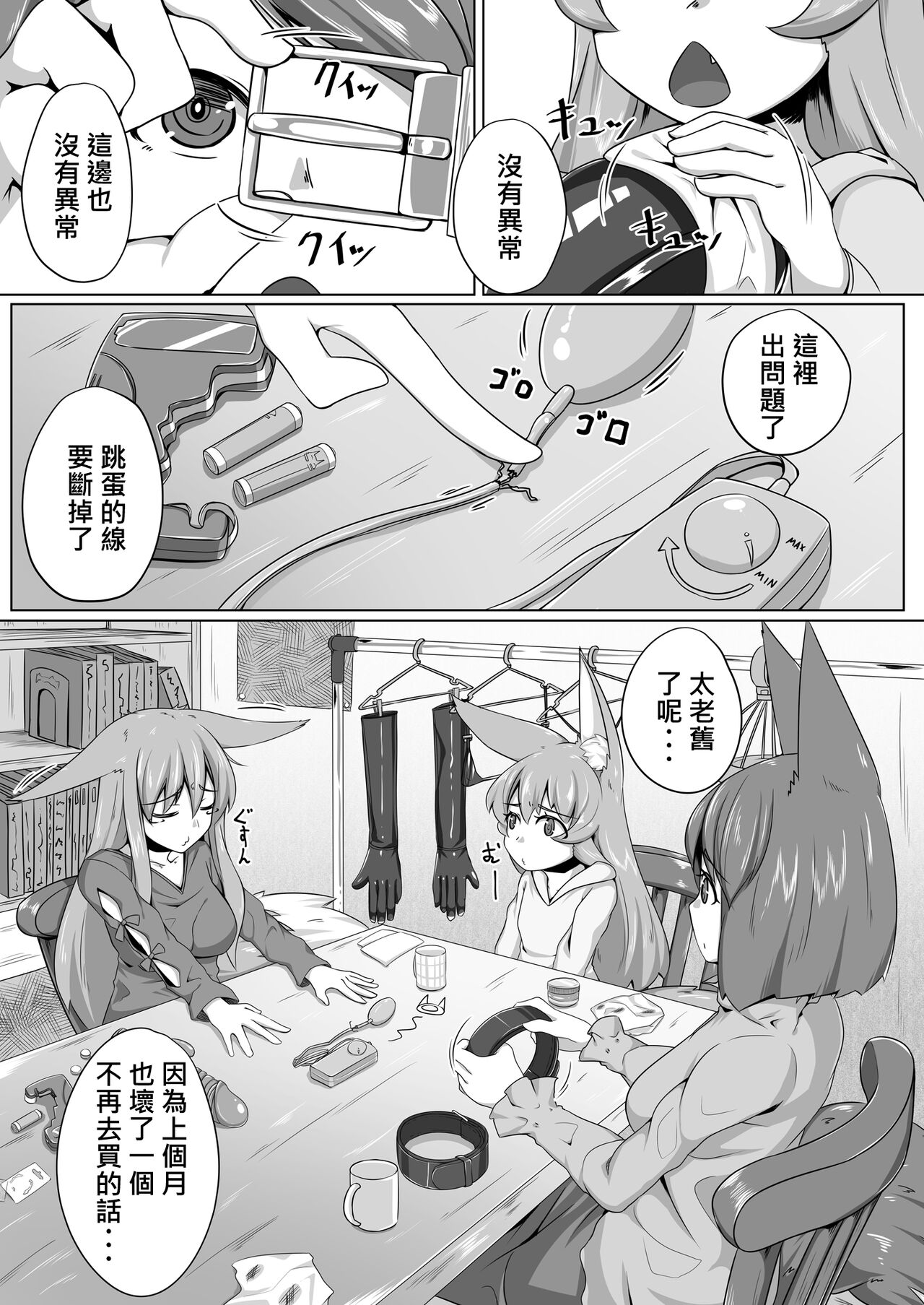 FOX MANIAX3 page 5 full