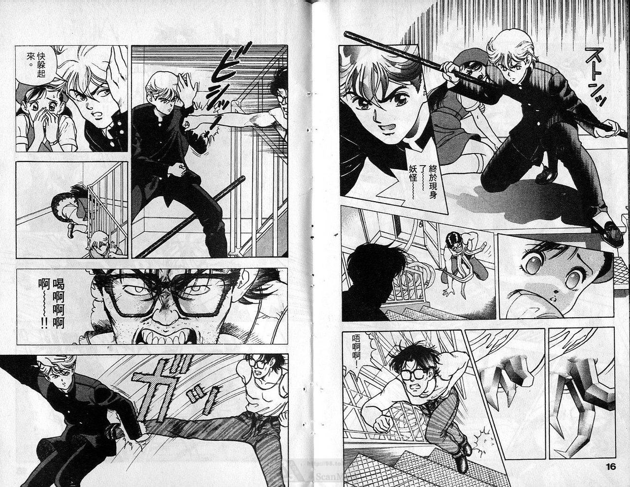 Super DNA Frogmen Fighters Vol.01 page 10 full