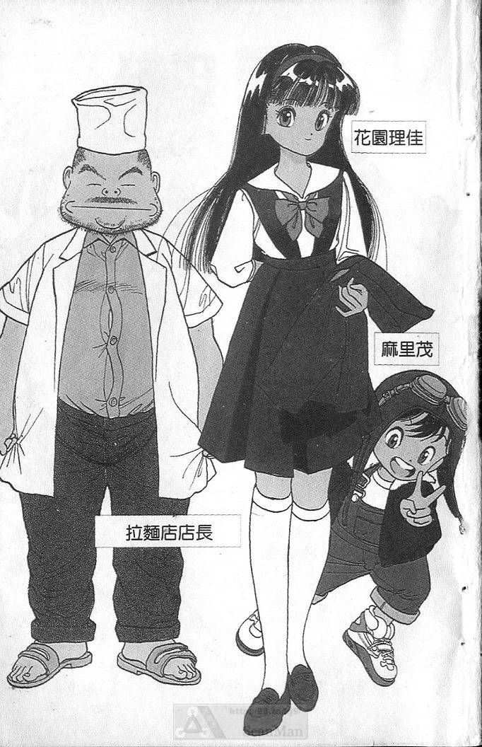 Super DNA Frogmen Fighters Vol.01 page 2 full