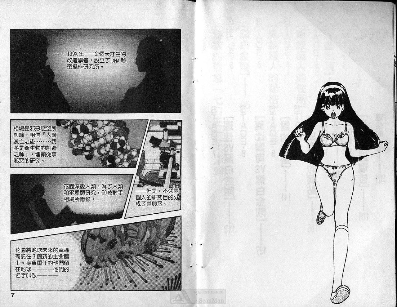 Super DNA Frogmen Fighters Vol.01 page 5 full