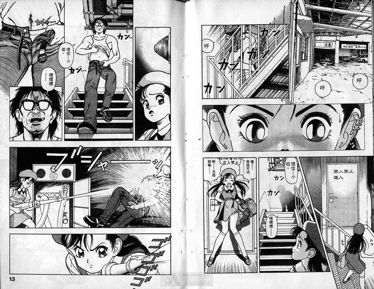 Super DNA Frogmen Fighters Vol.01 page 8 full