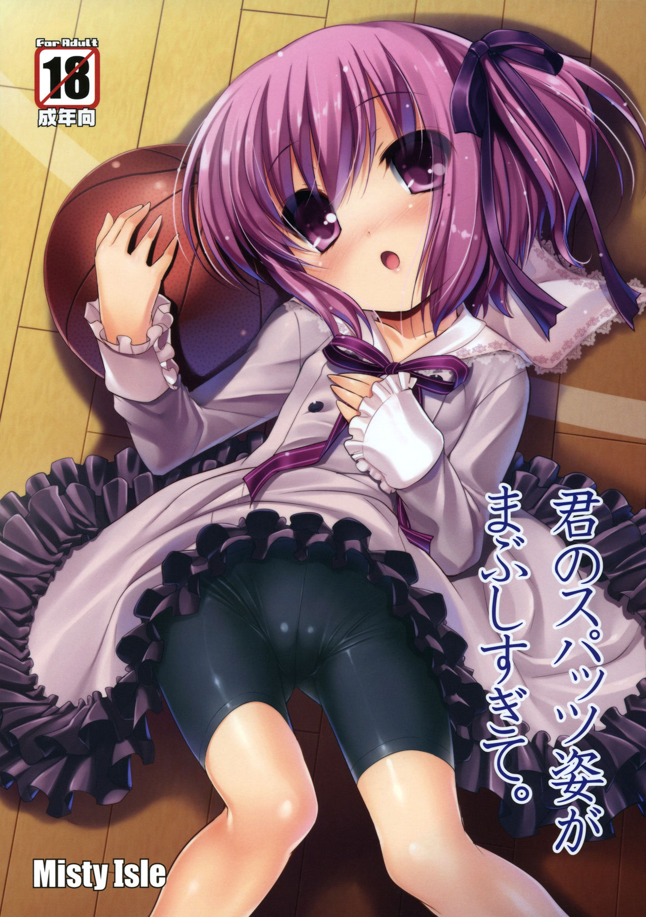 Kimi no Spats Sugata ga Mabushisugite. page 2 full