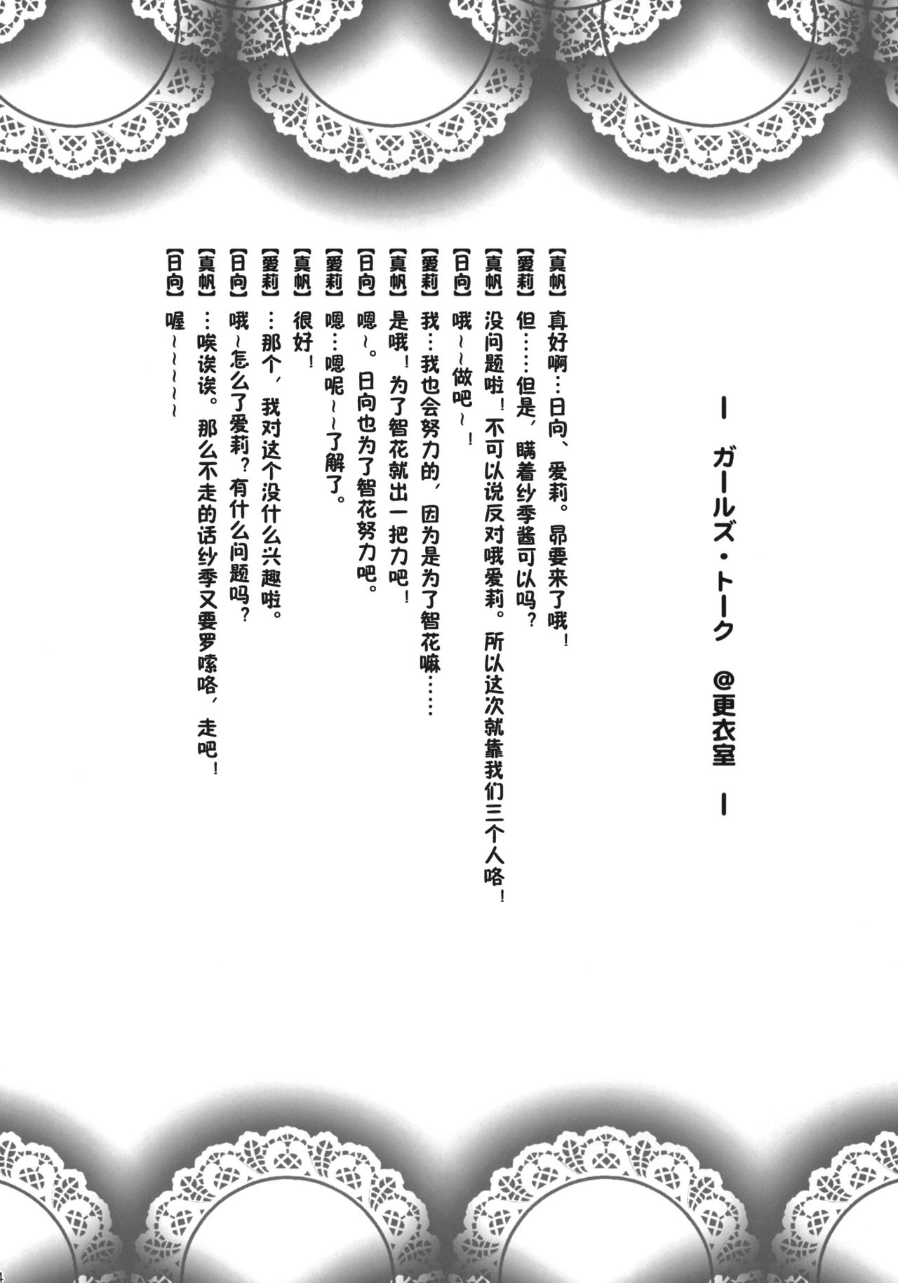 Kimi no Spats Sugata ga Mabushisugite. page 4 full