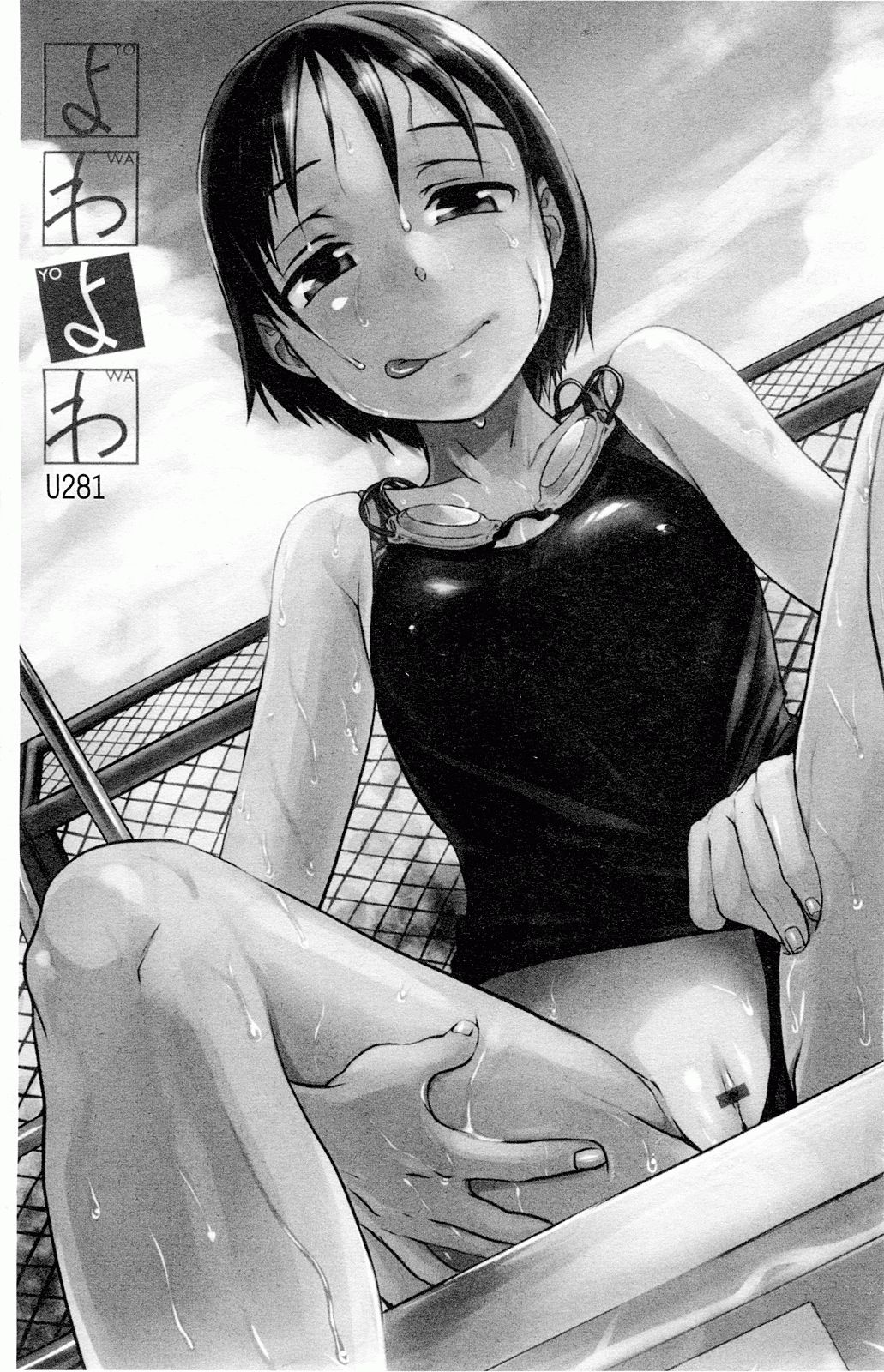 Yowa Yowa page 3 full