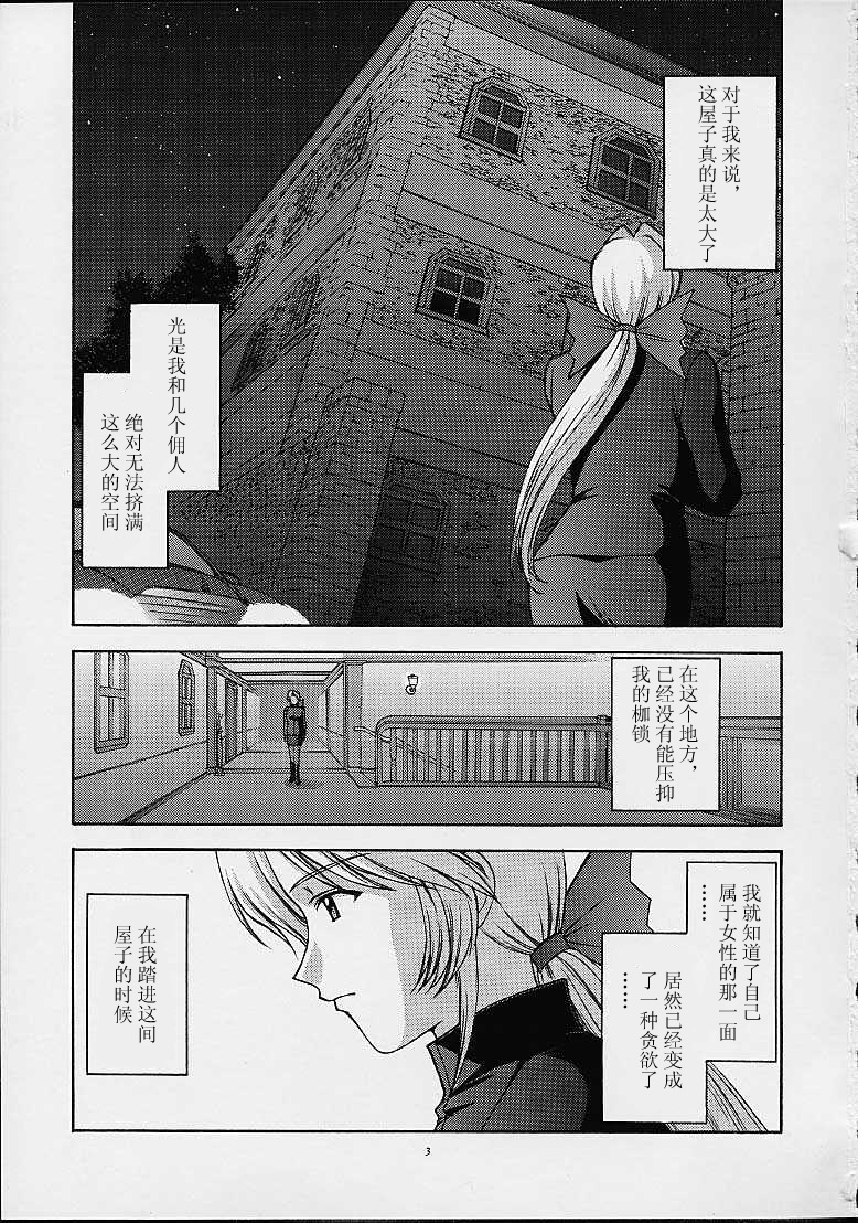 Utahime no Shouzou 2 page 2 full