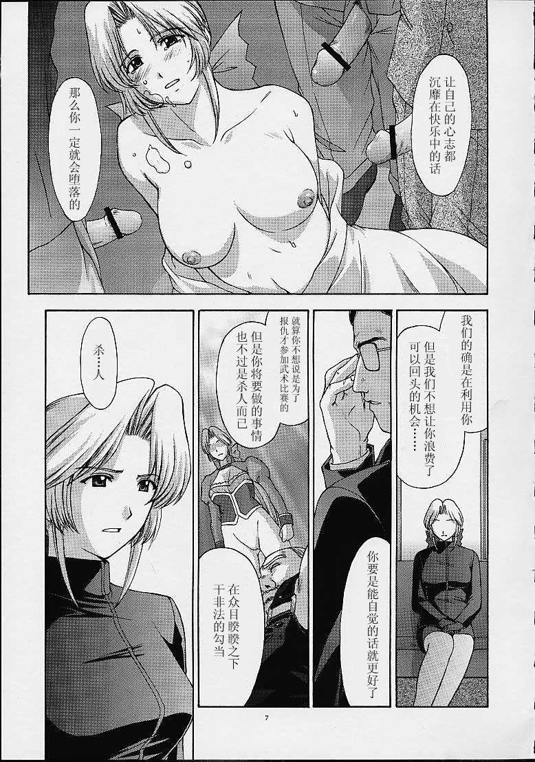 Utahime no Shouzou 2 page 6 full