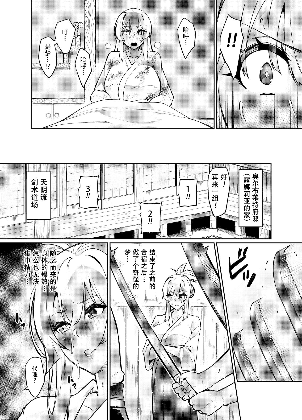 Touma Senki Cecilia Ch. 25 page 5 full