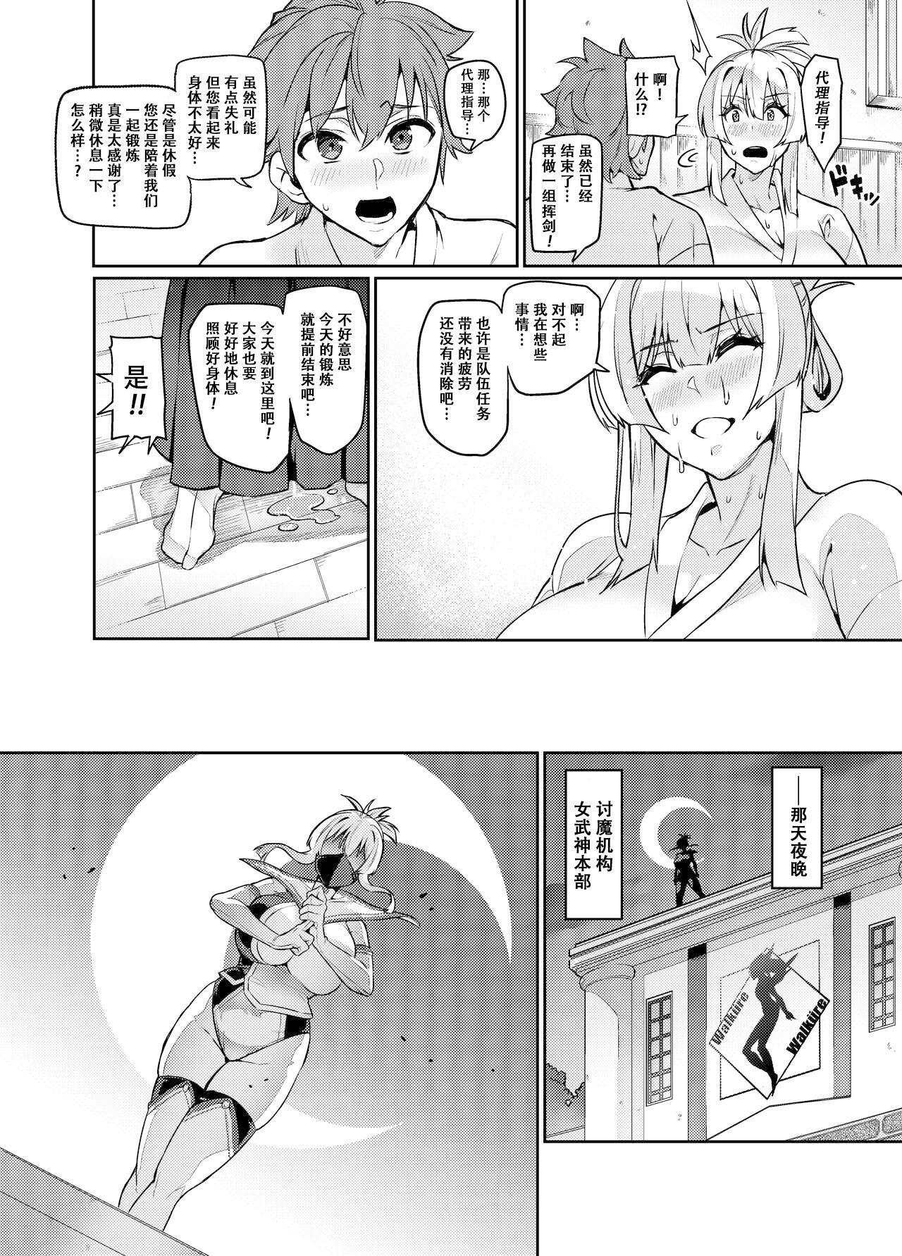 Touma Senki Cecilia Ch. 25 page 6 full