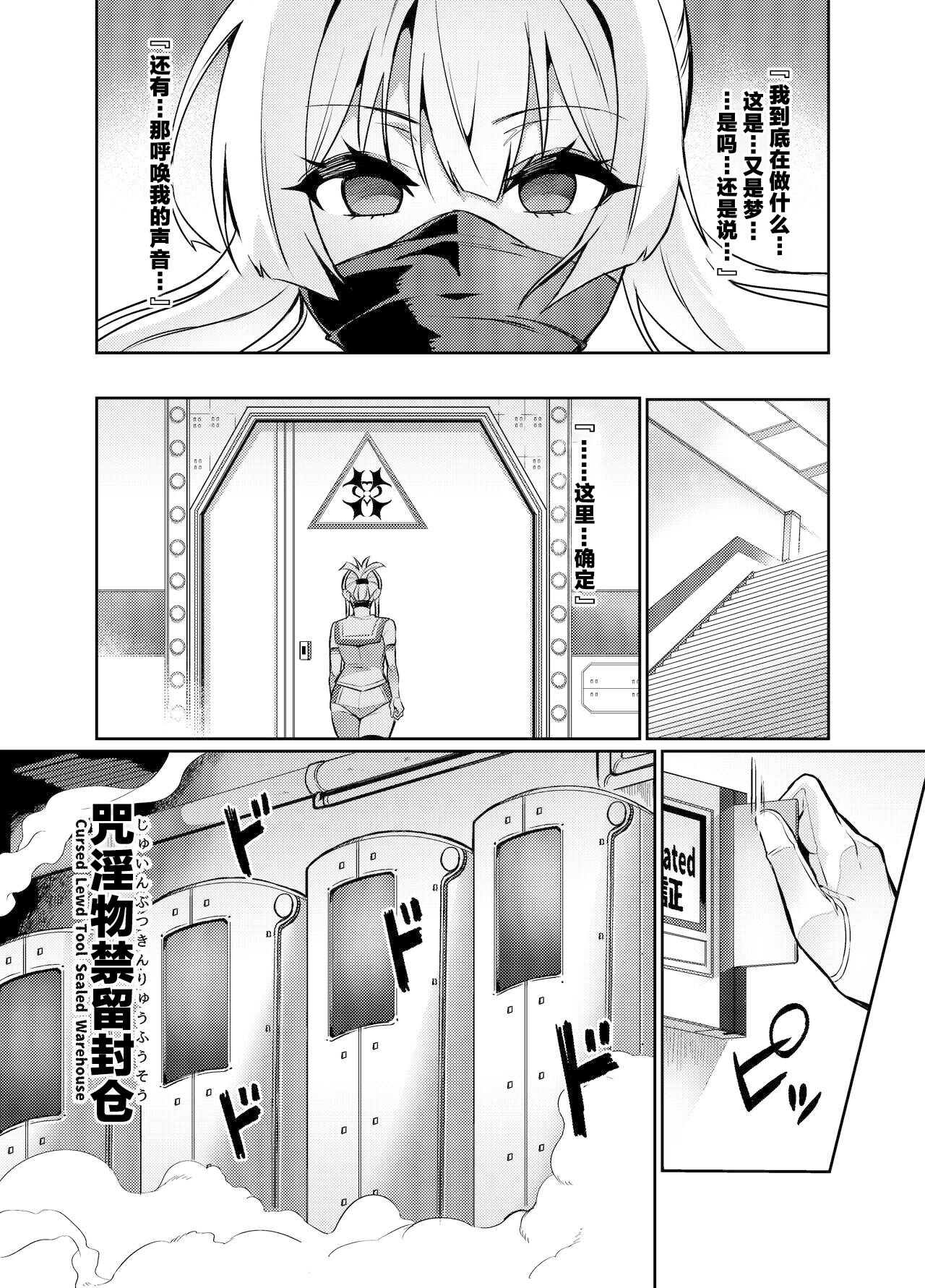 Touma Senki Cecilia Ch. 25 page 7 full