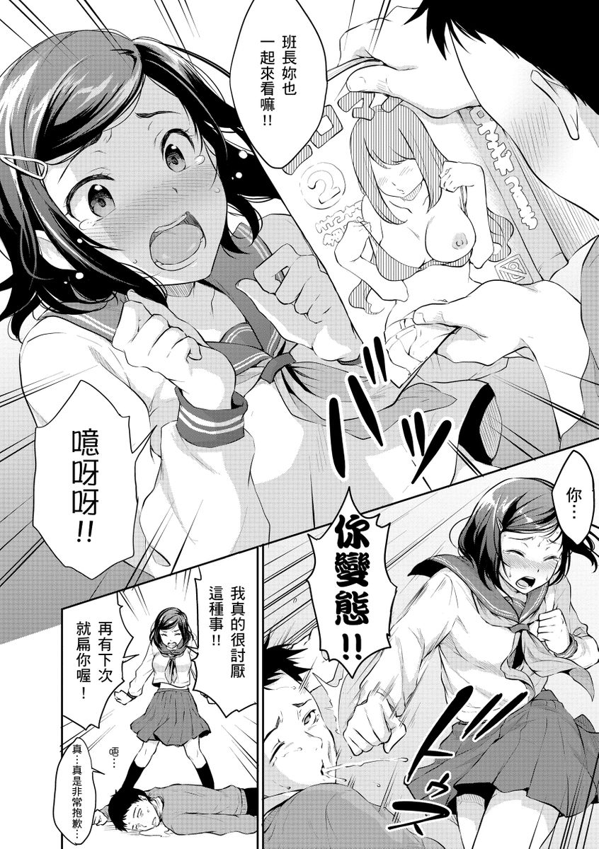 Shishunki Sex | 思春期青春日記 page 6 full