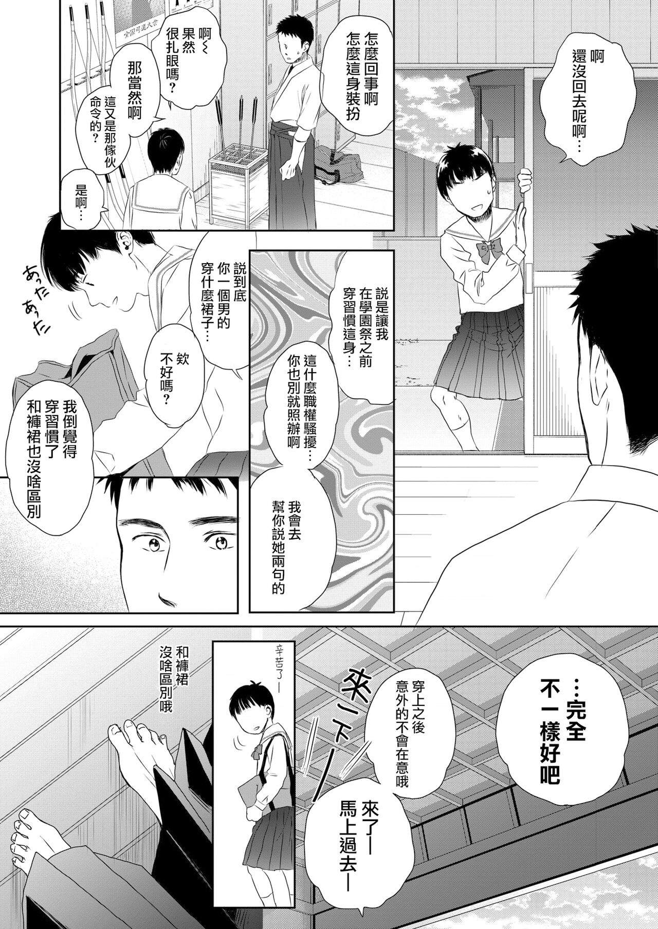 Under the Skirt page 4 full