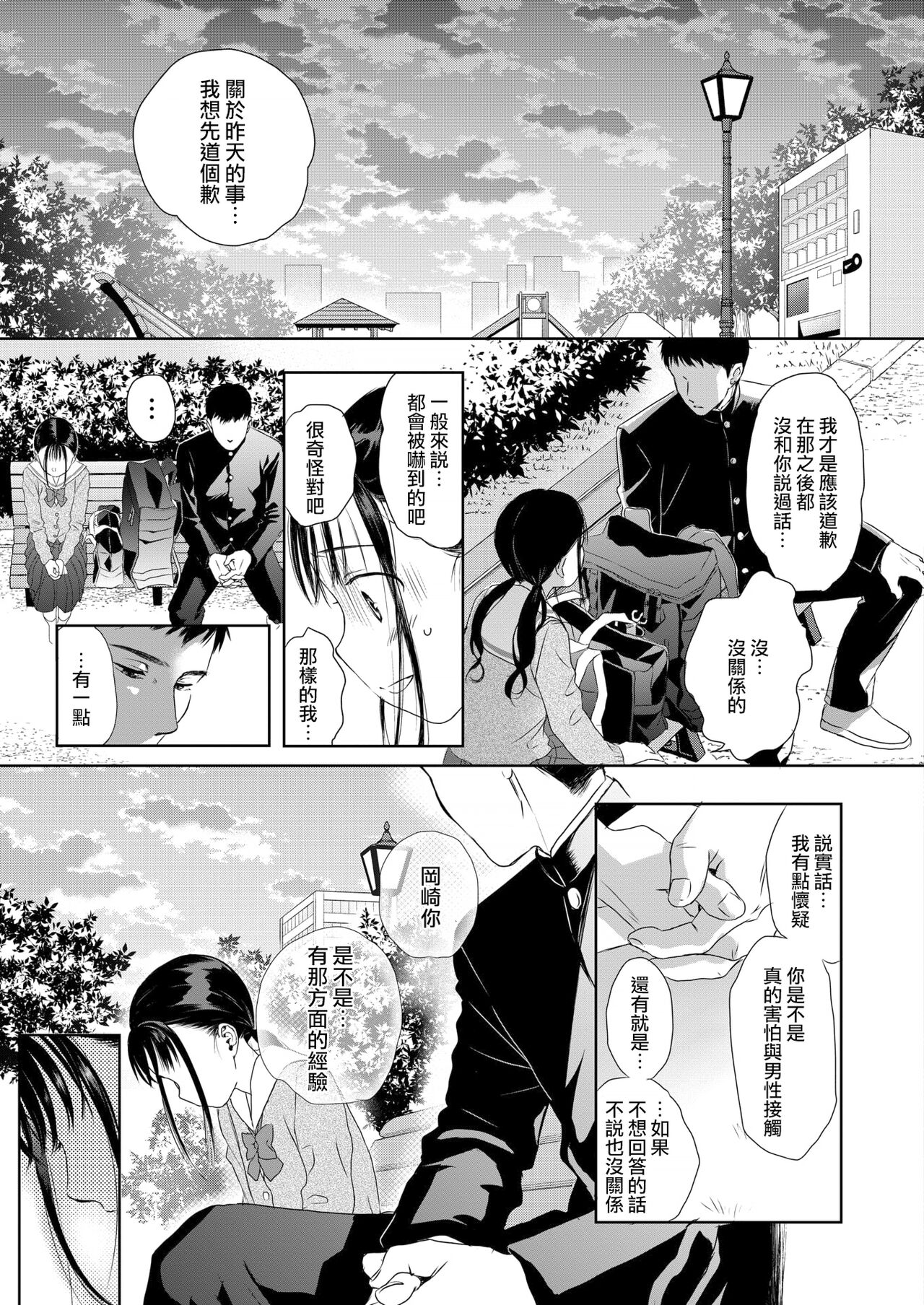 Under the Skirt page 6 full