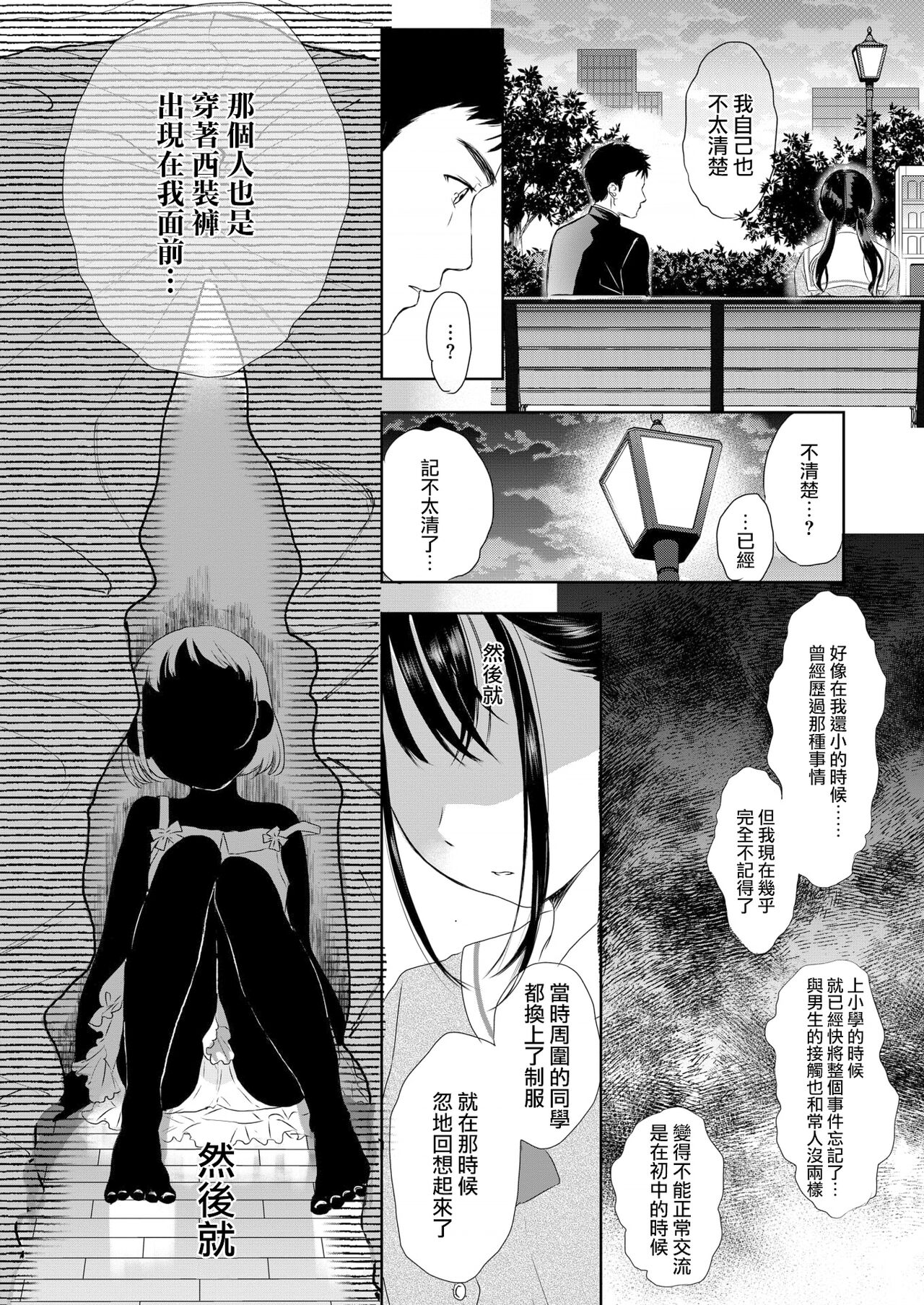 Under the Skirt page 7 full