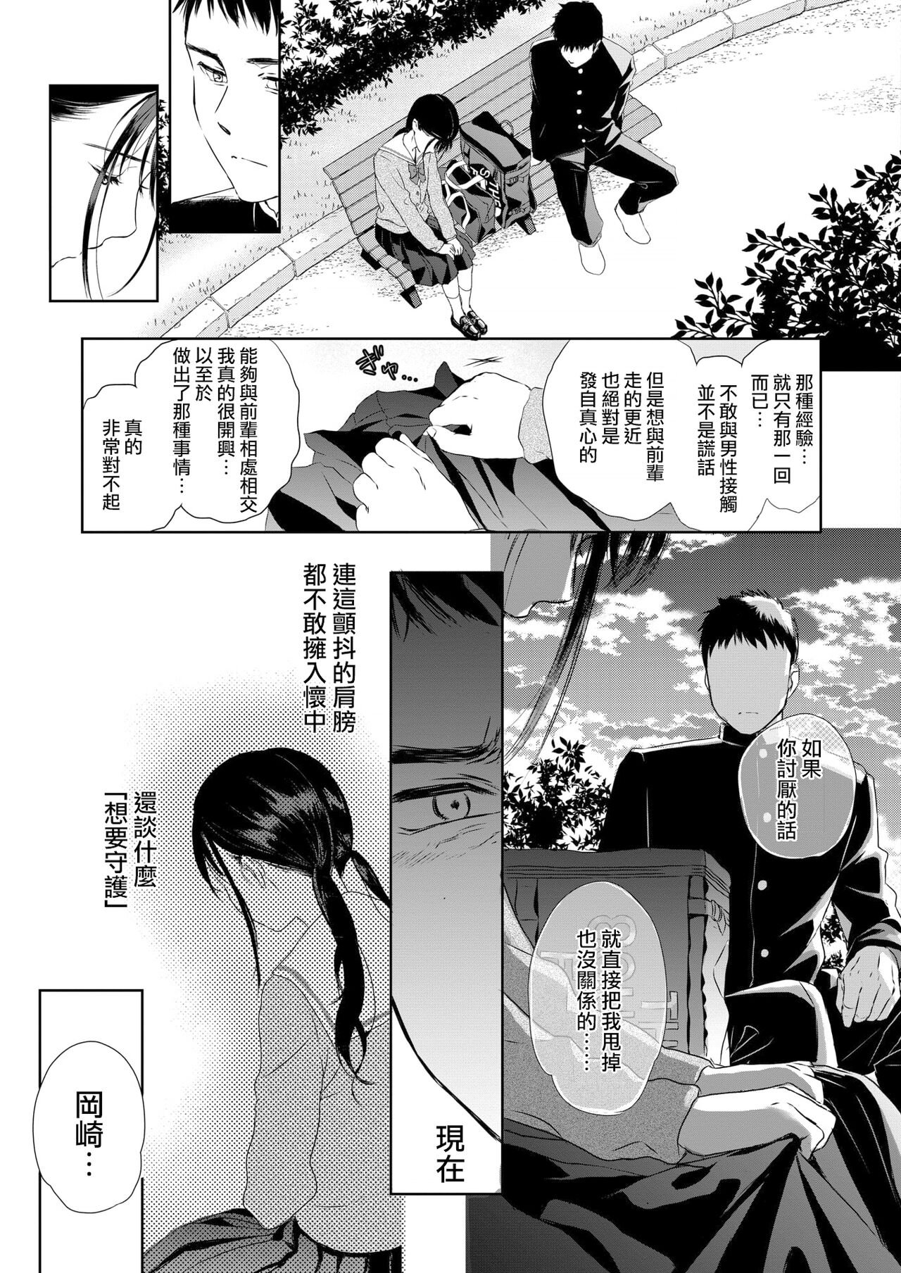 Under the Skirt page 8 full