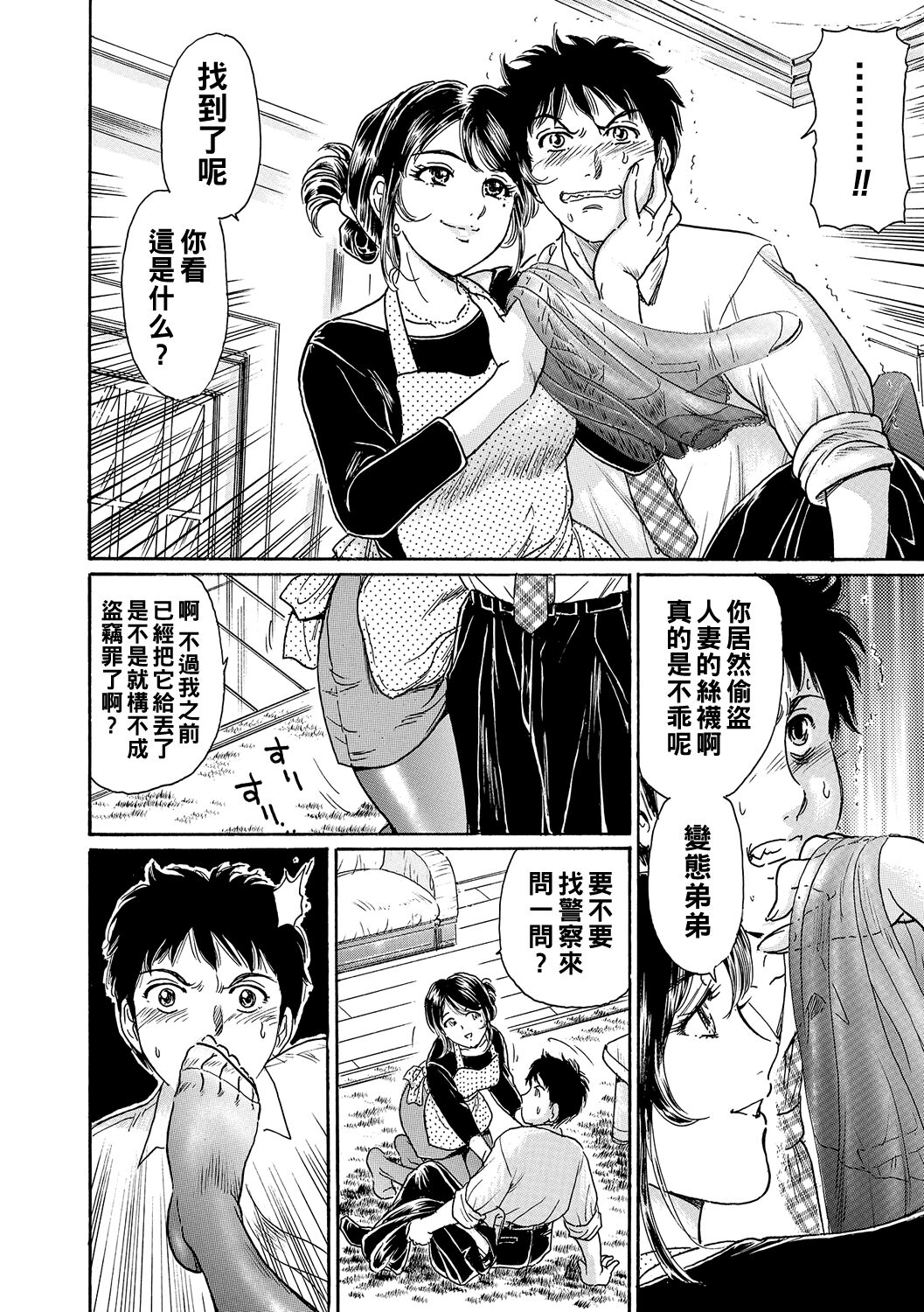 19 Denier no Yuuwaku ~Joushi no Tsuma wa Hentai Hisho~ page 10 full