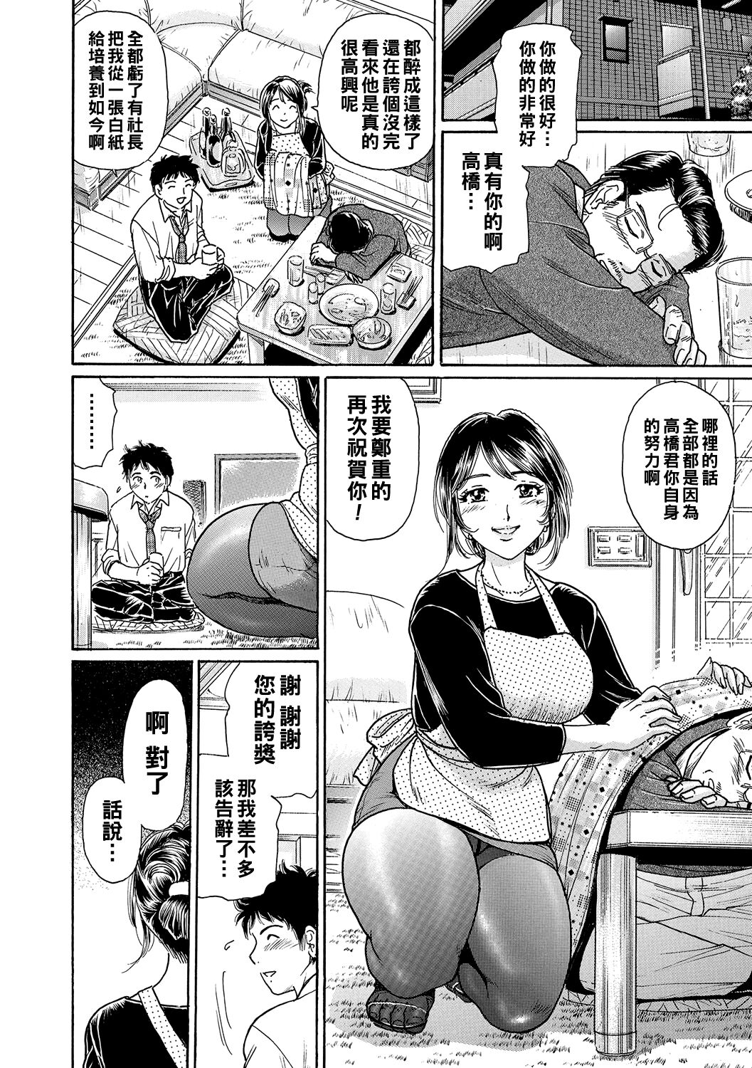 19 Denier no Yuuwaku ~Joushi no Tsuma wa Hentai Hisho~ page 8 full