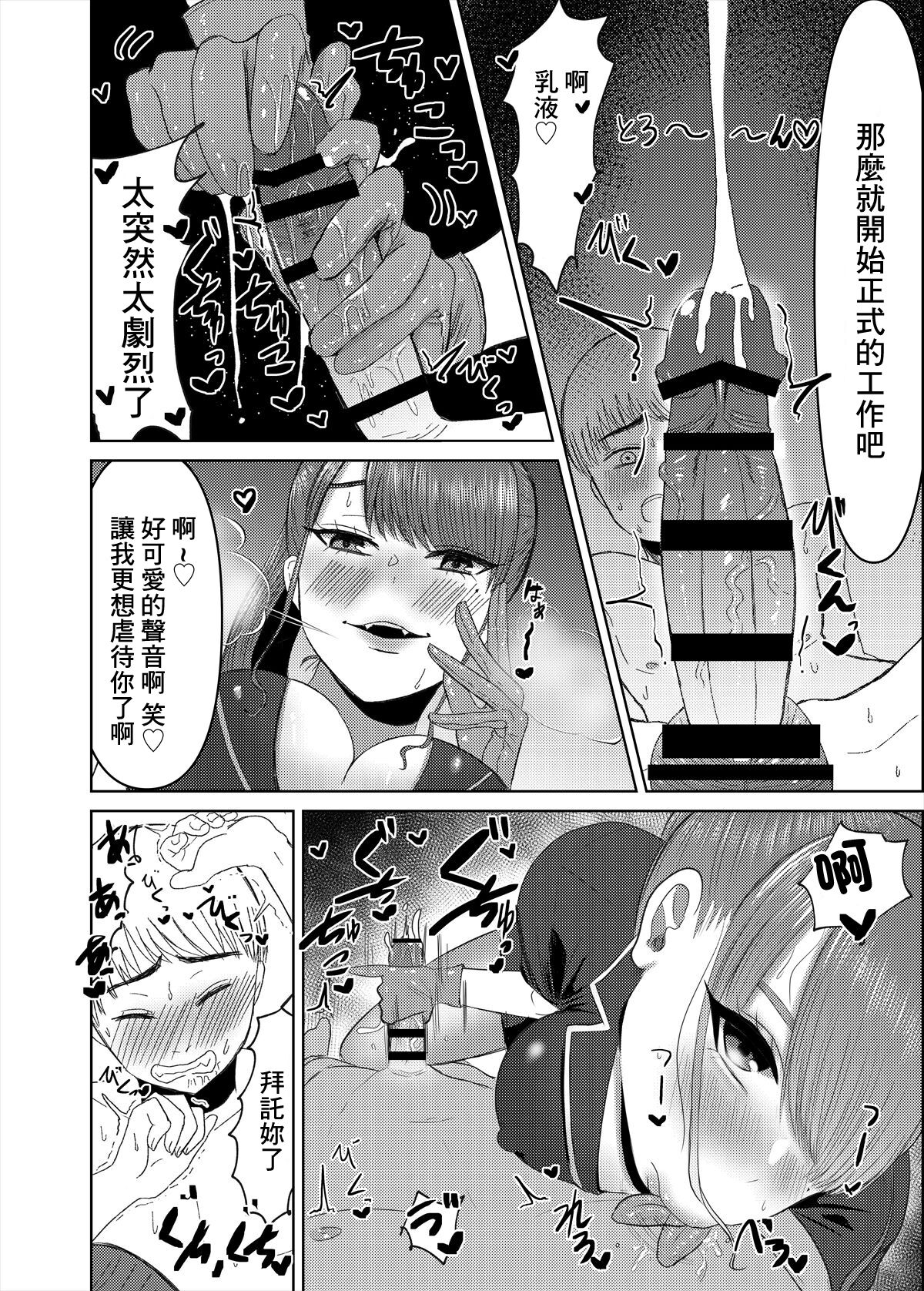 Okusama no Himatsubushi | 夫人的消遣 page 4 full