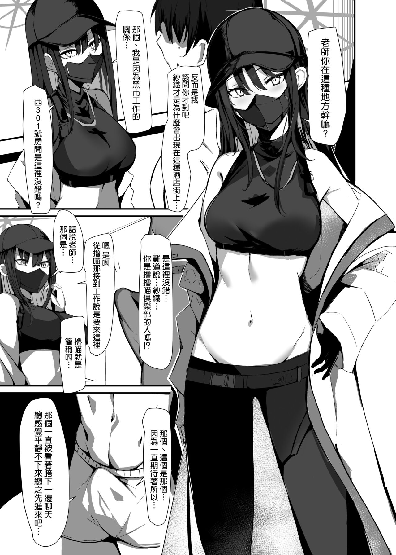 DeliHeal Yondara Saori ga Kite Sonomama Ecchi Suru Hon page 7 full