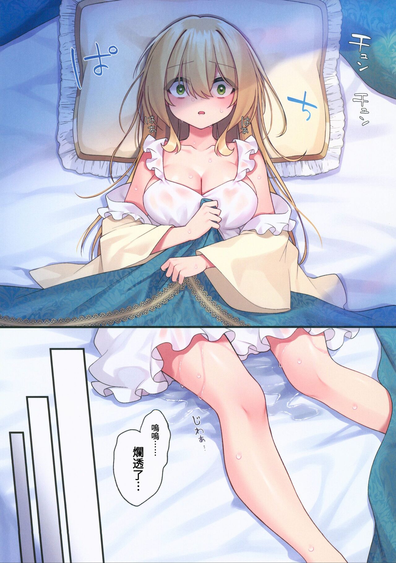 Yuusha-chan no Bouken wa Owatte Shimatta! | 小勇者的冒險要結束囉! page 10 full