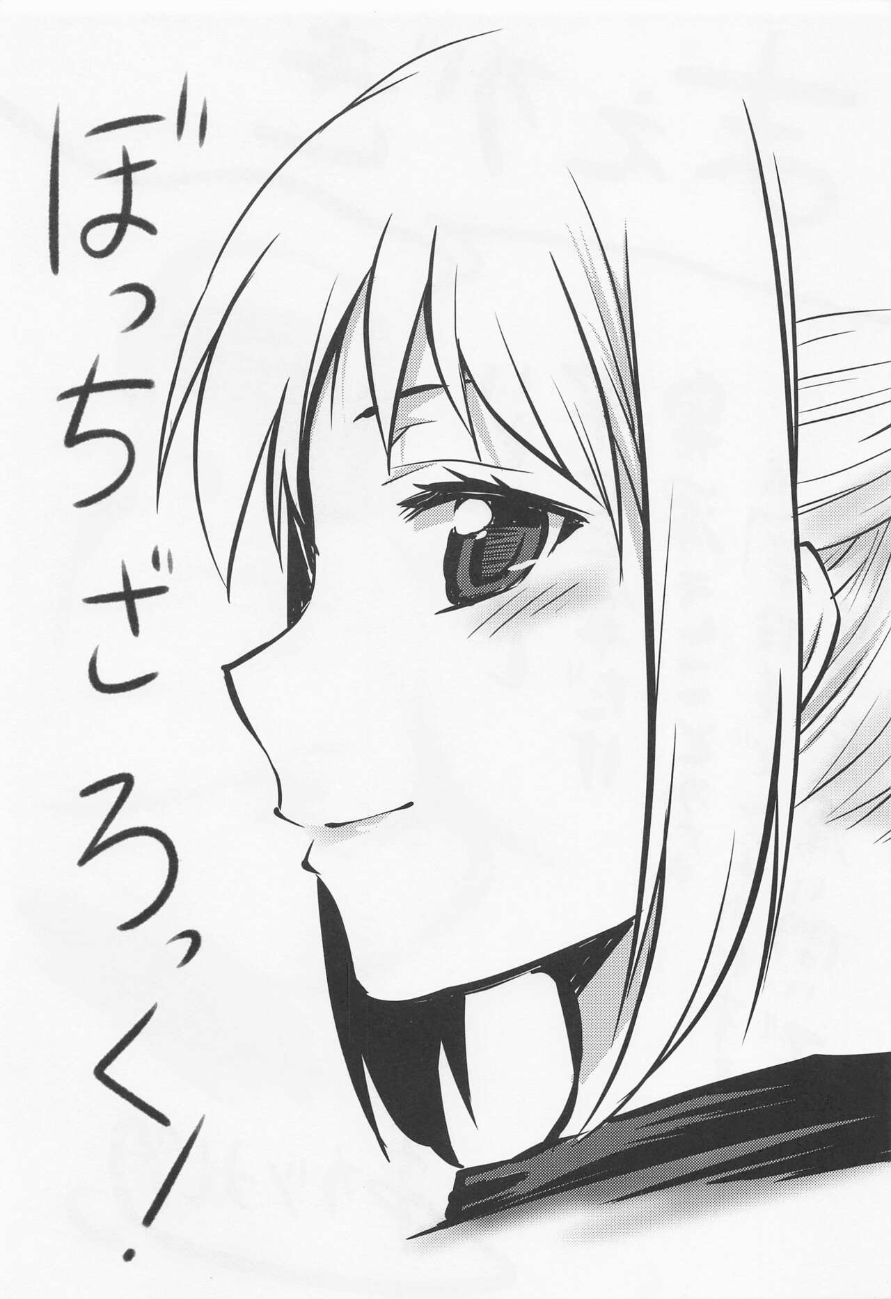 Omodume BOX 51 page 2 full