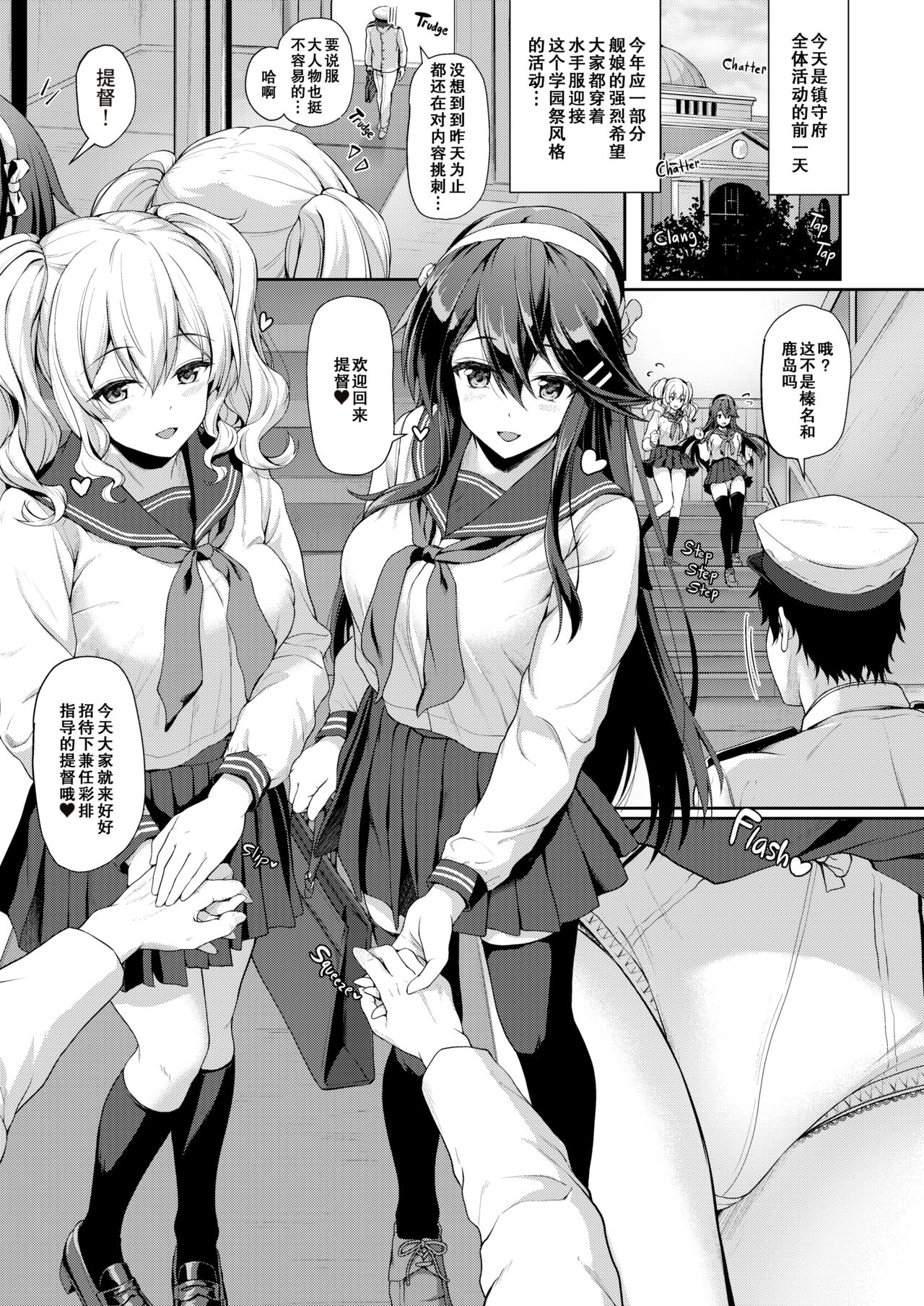 Himitsu no Gokuama OMOTENASHI page 5 full