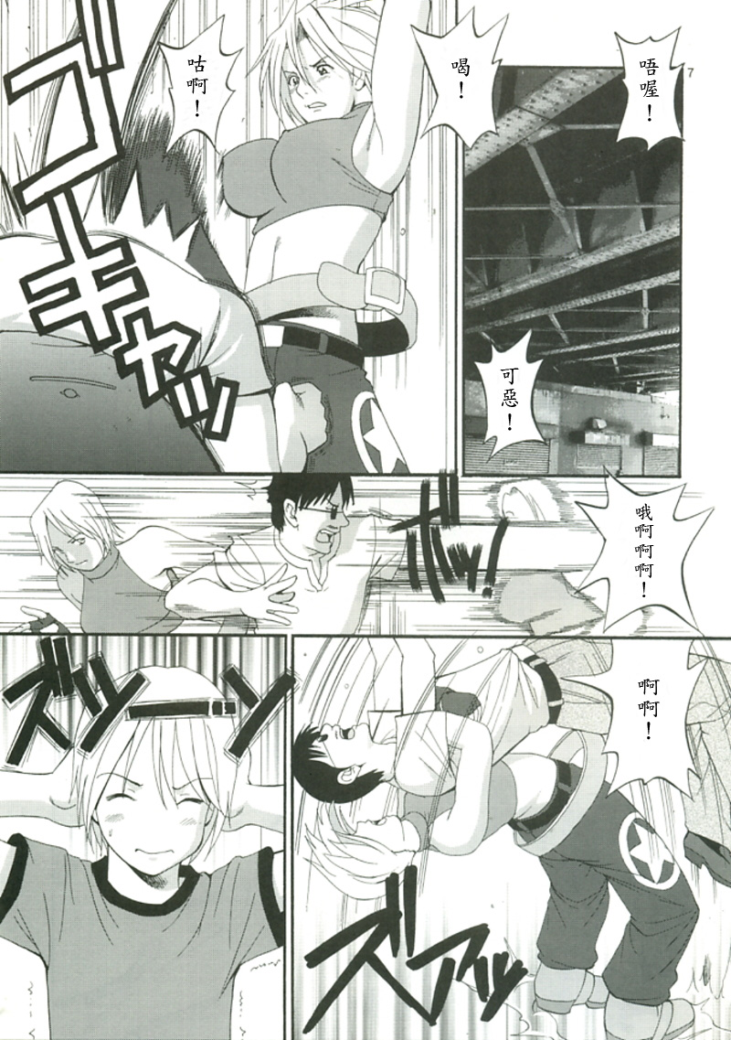 THE YURI & FRIENDS MARY SPECIAL page 7 full