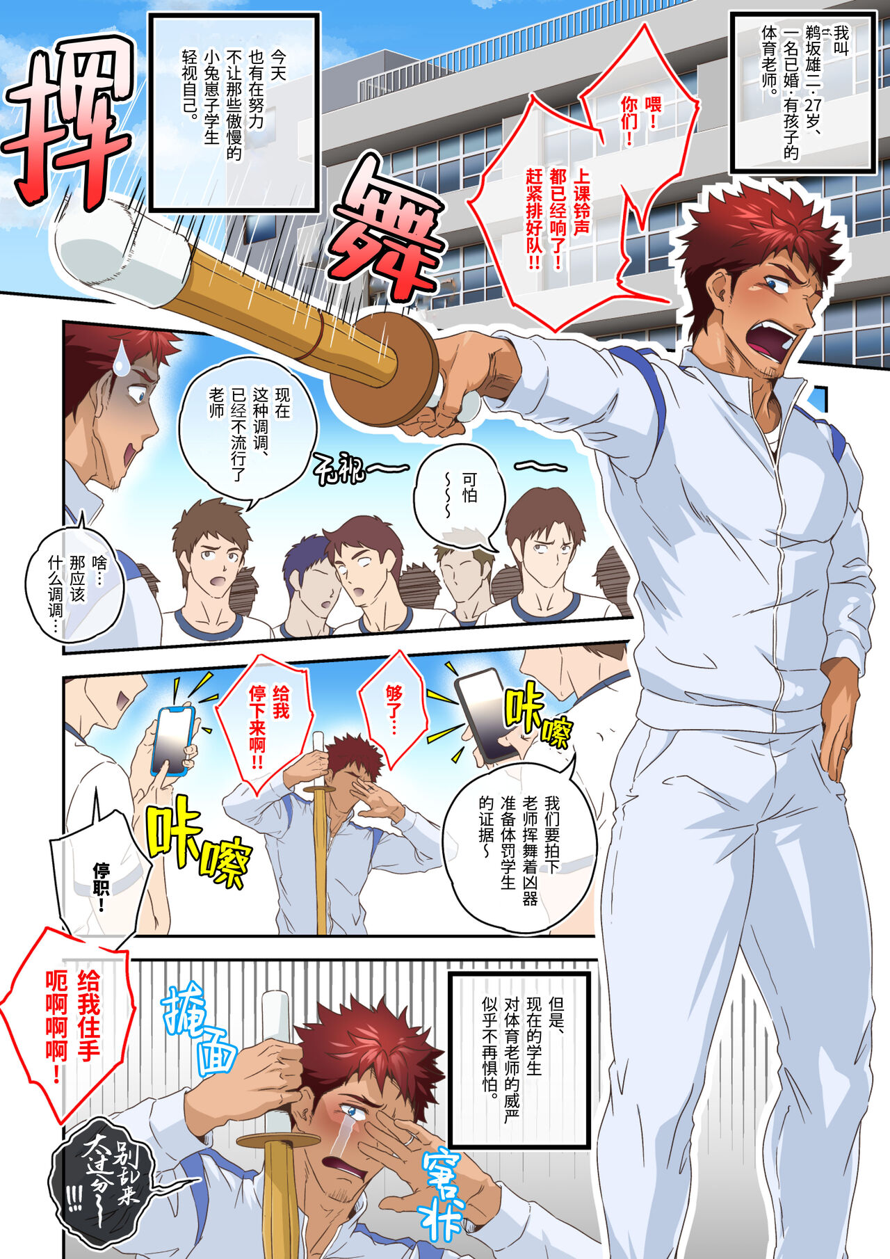 Shiko Nuki in the Fitting Room ~Saishimochi Taiiku Kyoushi ga Sukebe Pants Haka Sarete Shichakushitsu de Gekishiko Nuki Sarechaimashita~ | 体育老师在试衣间里被虐奸 page 3 full