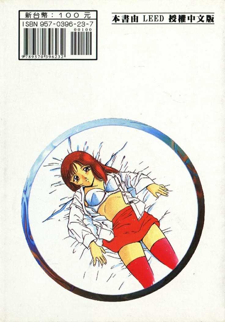 Kinou Mita Yume | 昨日春夢 page 2 full