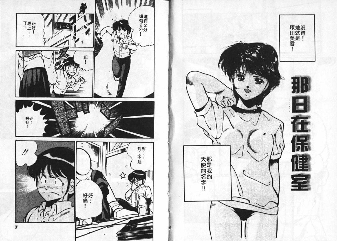 Kinou Mita Yume | 昨日春夢 page 4 full