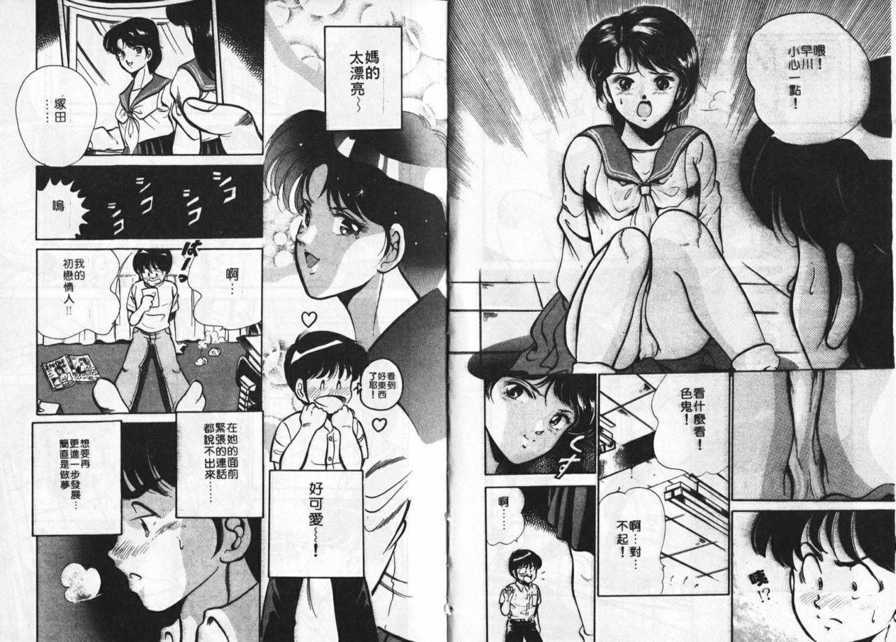 Kinou Mita Yume | 昨日春夢 page 5 full