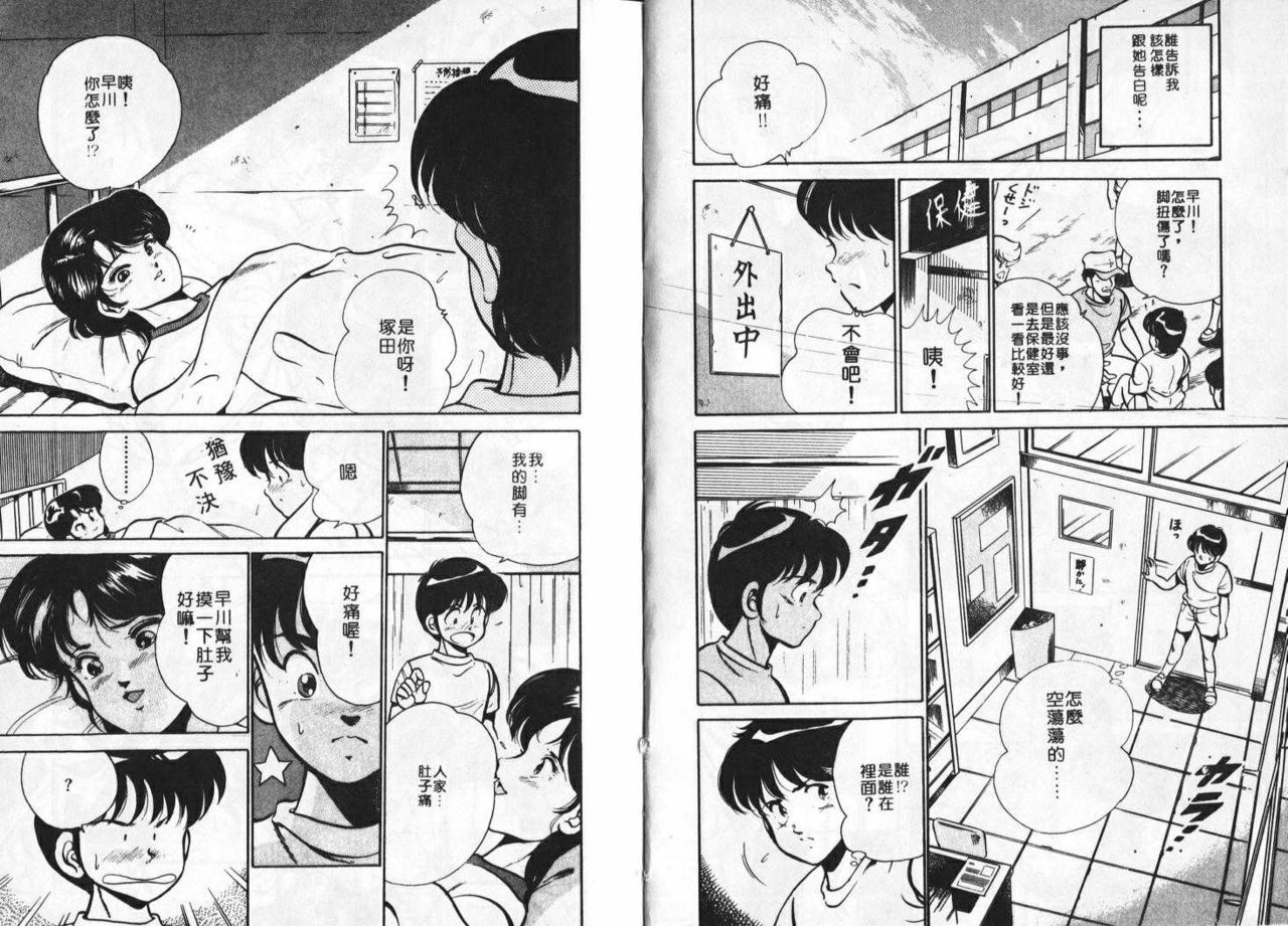 Kinou Mita Yume | 昨日春夢 page 6 full