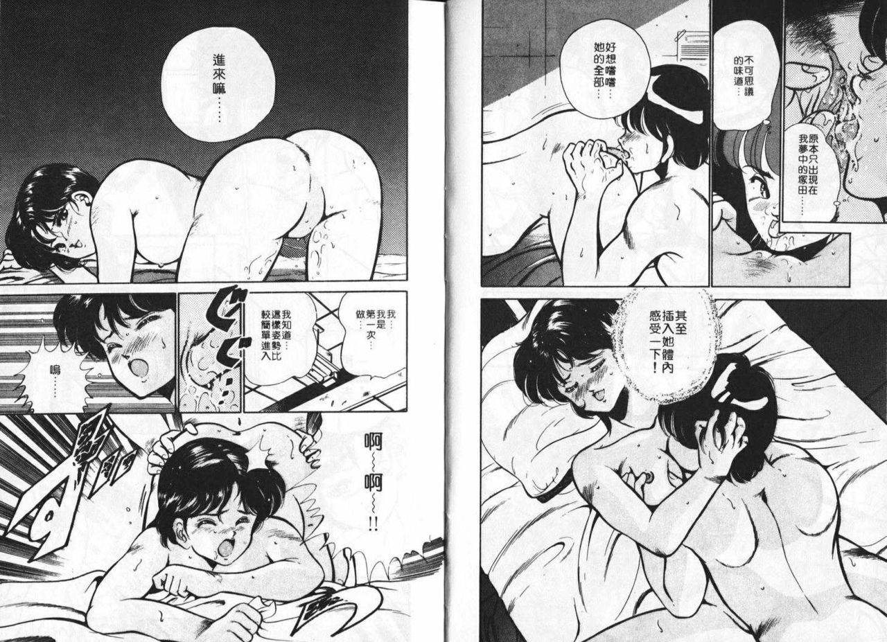 Kinou Mita Yume | 昨日春夢 page 9 full