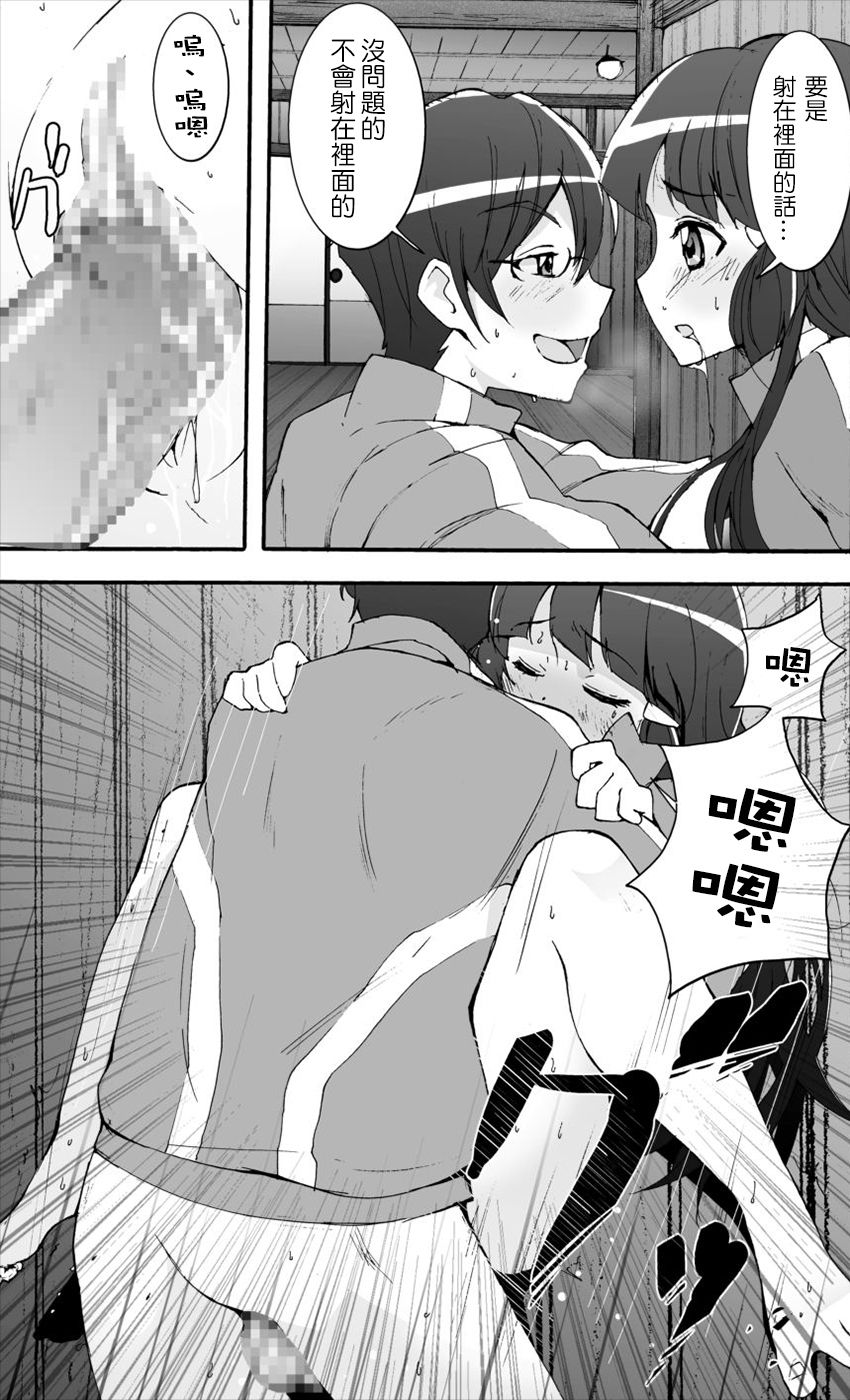 Aoki Reika Jigoku no Kinshinsoukan... Ikemen Aniki no Saitei Nakadashi Ninshin Monogatari page 10 full