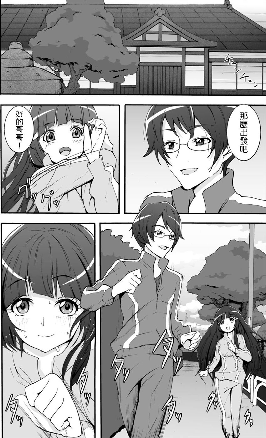 Aoki Reika Jigoku no Kinshinsoukan... Ikemen Aniki no Saitei Nakadashi Ninshin Monogatari page 3 full