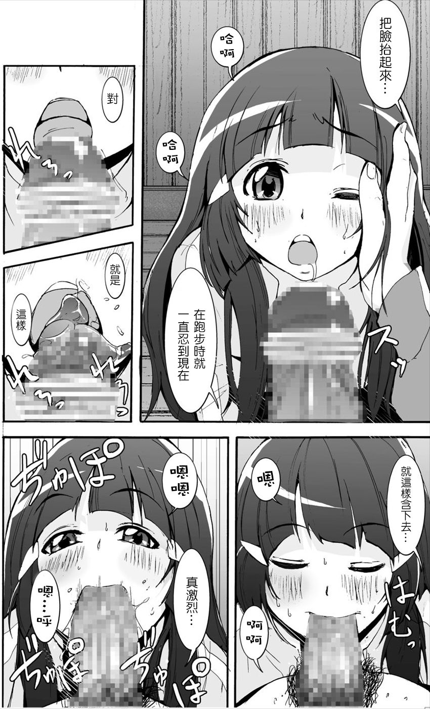 Aoki Reika Jigoku no Kinshinsoukan... Ikemen Aniki no Saitei Nakadashi Ninshin Monogatari page 7 full