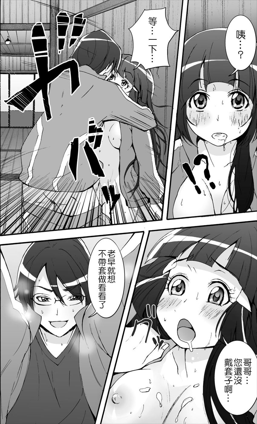 Aoki Reika Jigoku no Kinshinsoukan... Ikemen Aniki no Saitei Nakadashi Ninshin Monogatari page 9 full