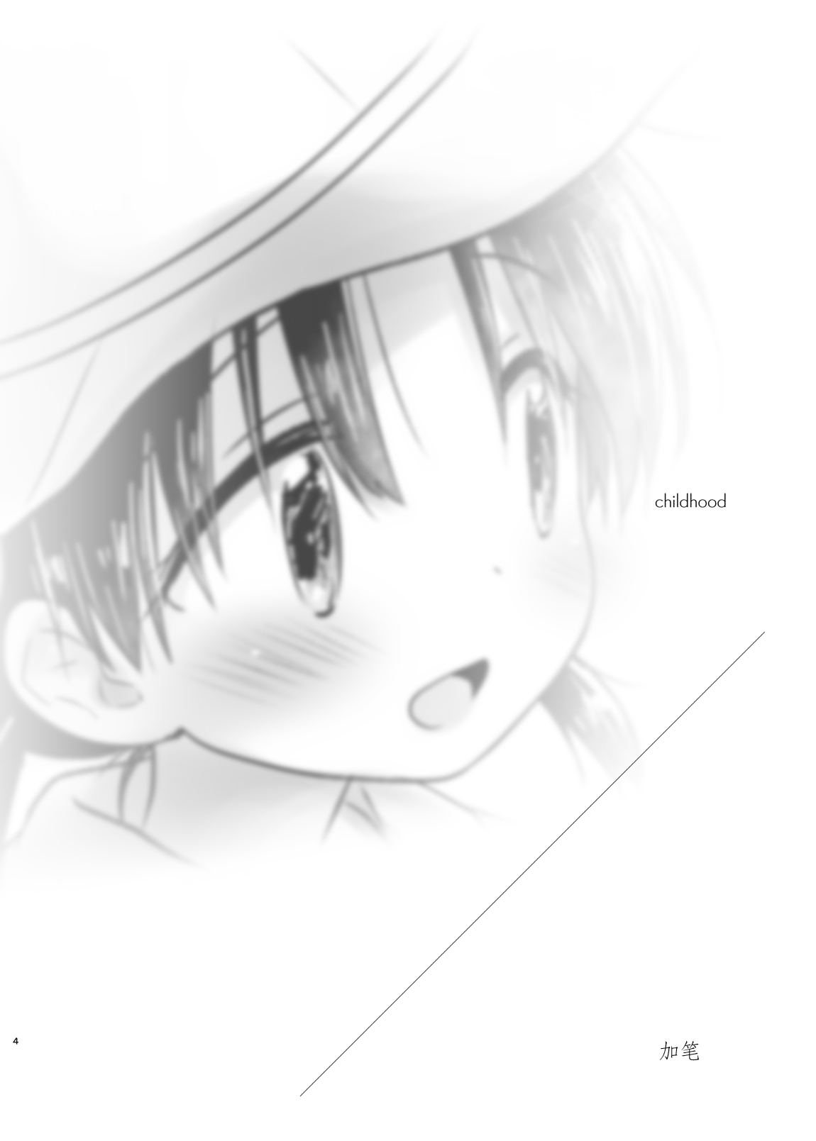 Odekake Sex Soushuuhen | 外出性爱总集篇 page 5 full