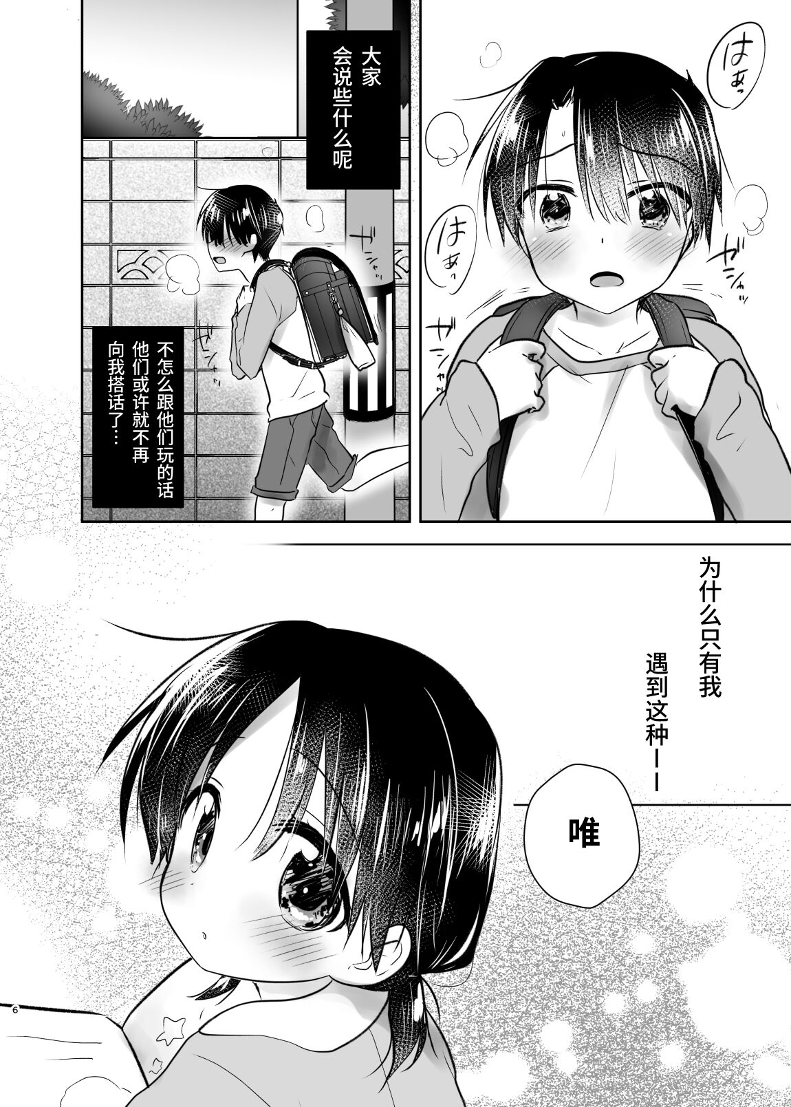Odekake Sex Soushuuhen | 外出性爱总集篇 page 7 full