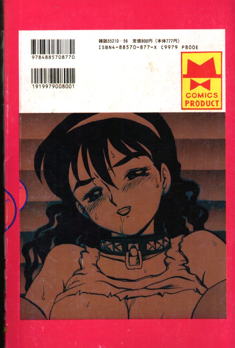 Pierce Club vol.06 page 2 full