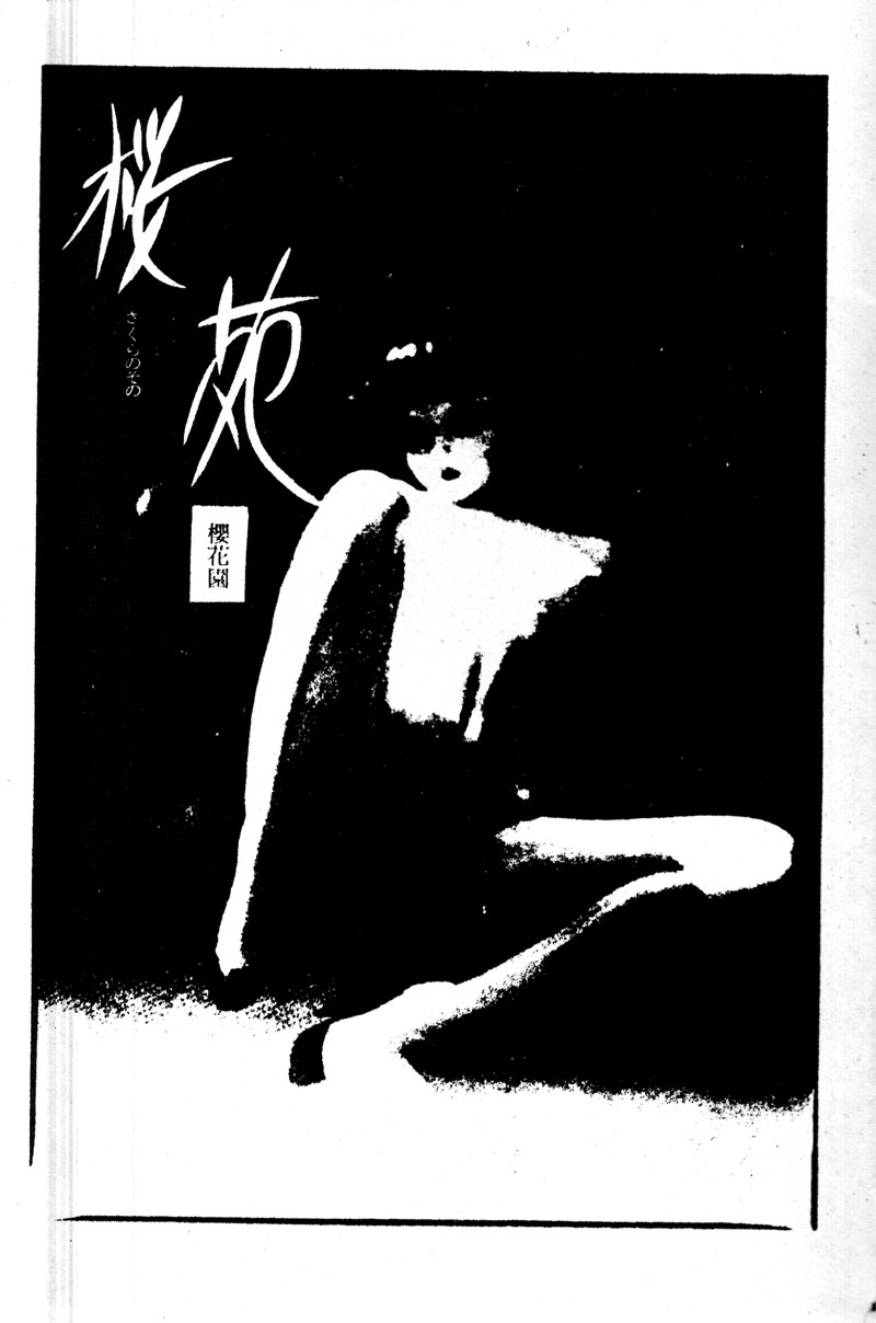 Pierce Club vol.06 page 3 full