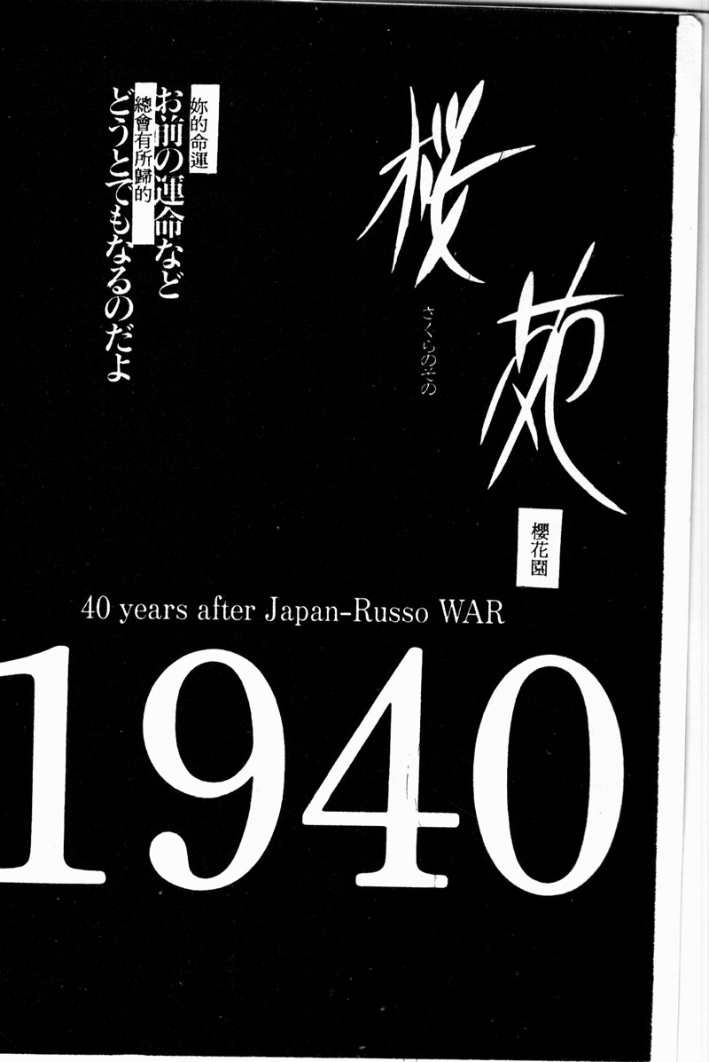 Pierce Club vol.06 page 4 full